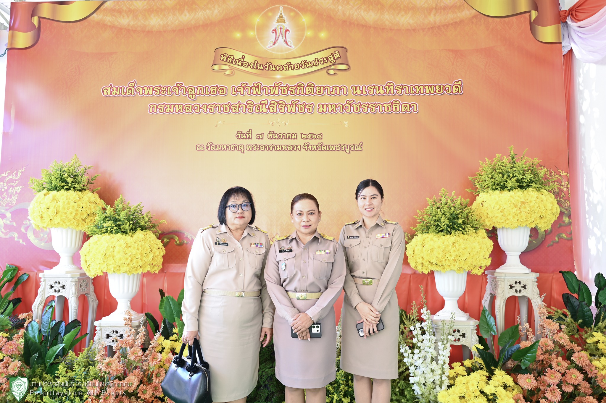 พิธีถวายพระพรชัยมงคล