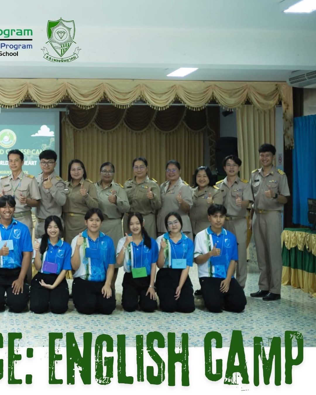 ทีมงาน IEP เตรียมพร้อมจัดกิจกรรม