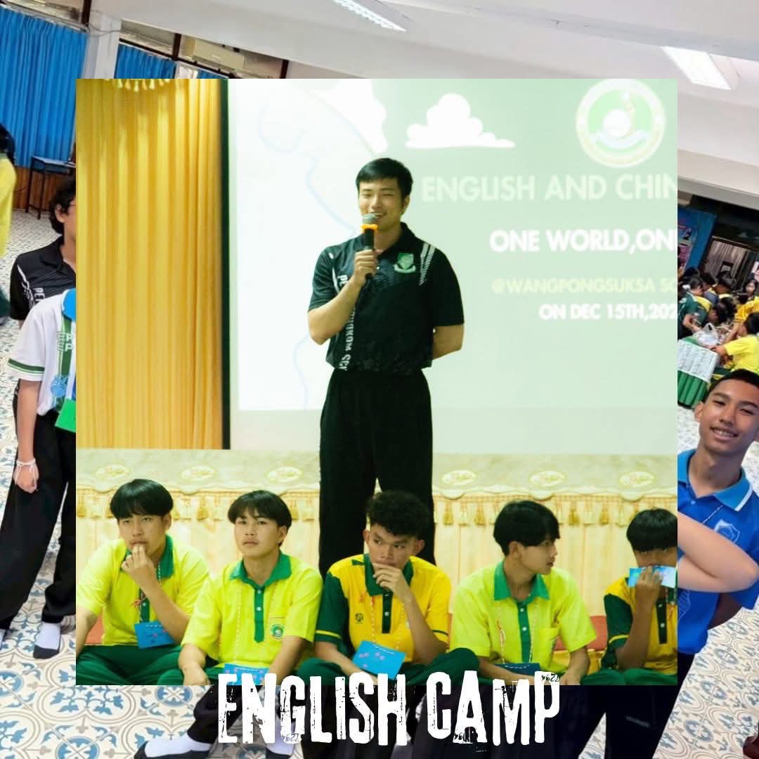 พี่ๆ IEP แนะนำกิจกรรมให้น้องๆ