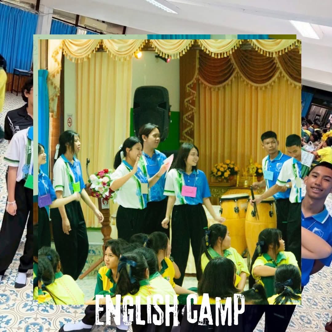 กิจกรรมกลุ่มสัมพันธ์ English Camp