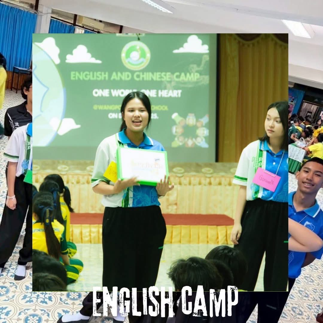 กิจกรรมฐานการเรียนรู้ภาษาอังกฤษ