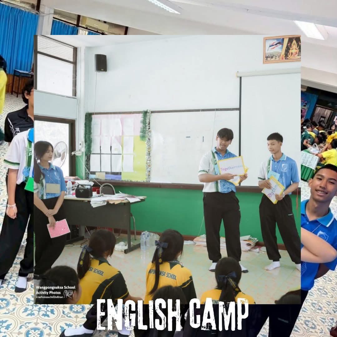 ครูกิติพันธ์ จันทรา ดูแลการดำเนินกิจกรรม