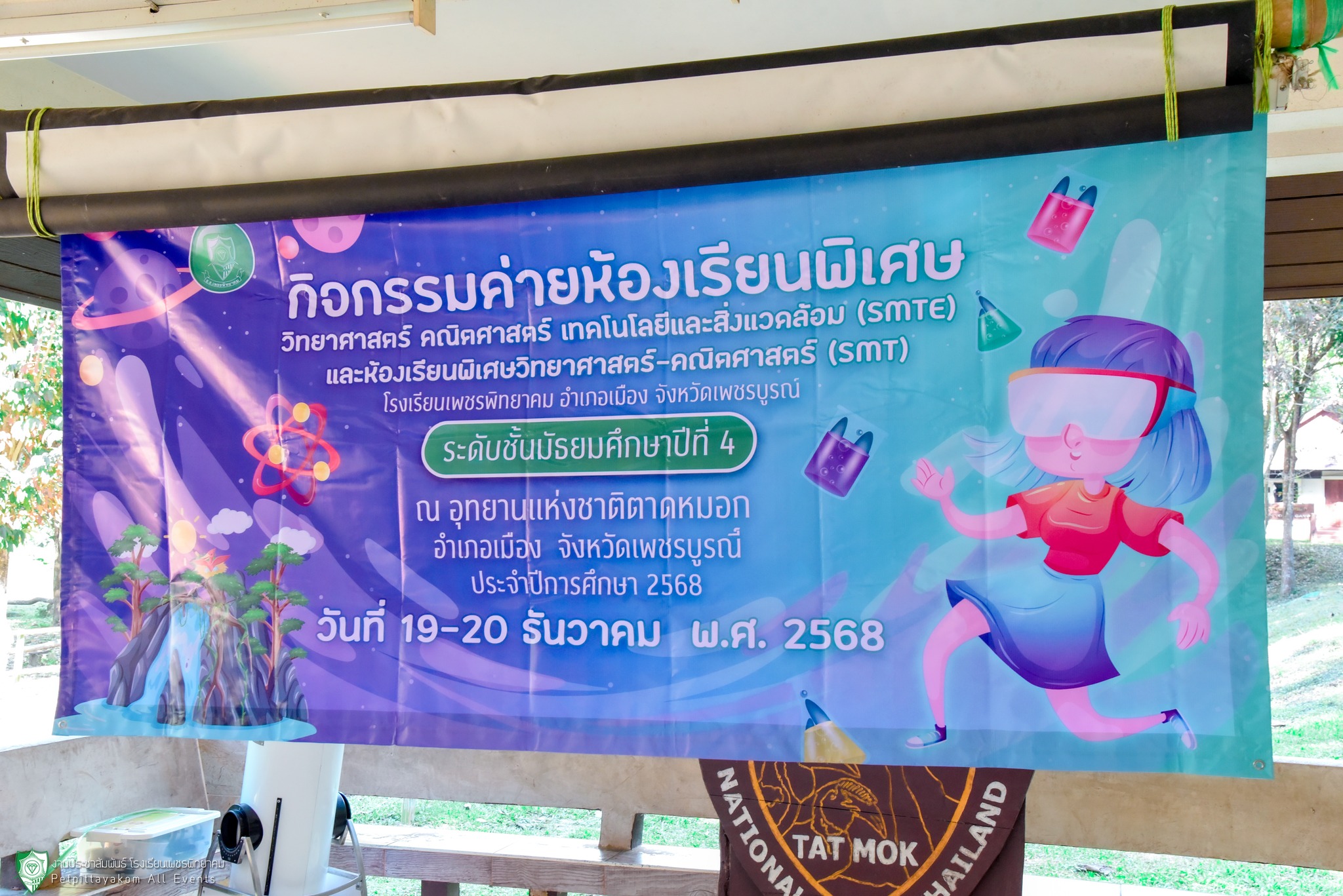 ดร.พีระวัตร จันทกูล ผู้อำนวยการโรงเรียน ประธานในพิธีเปิดค่าย SMTE/SMT