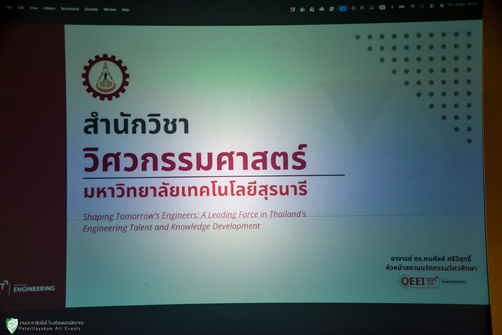 เยี่ยมชมมหาวิทยาลัยเทคโนโลยีสุรนารี (SUT)