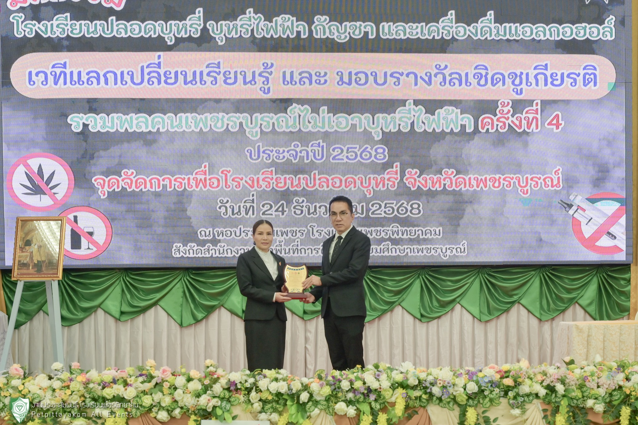 ภาพกิจกรรม 1