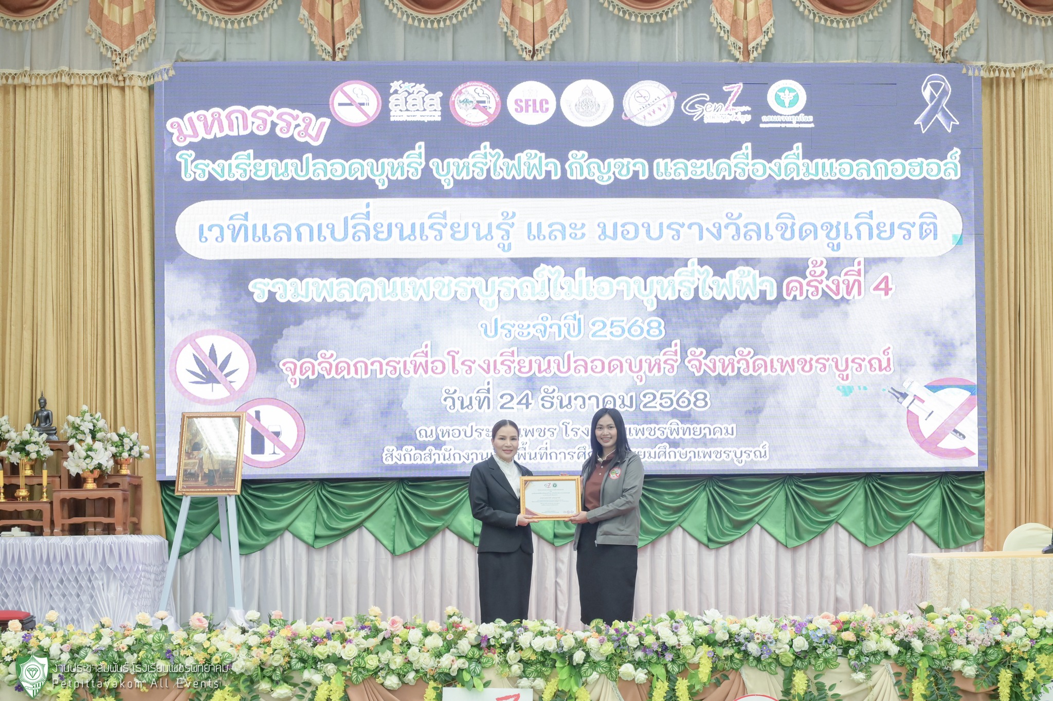 ภาพกิจกรรม 2