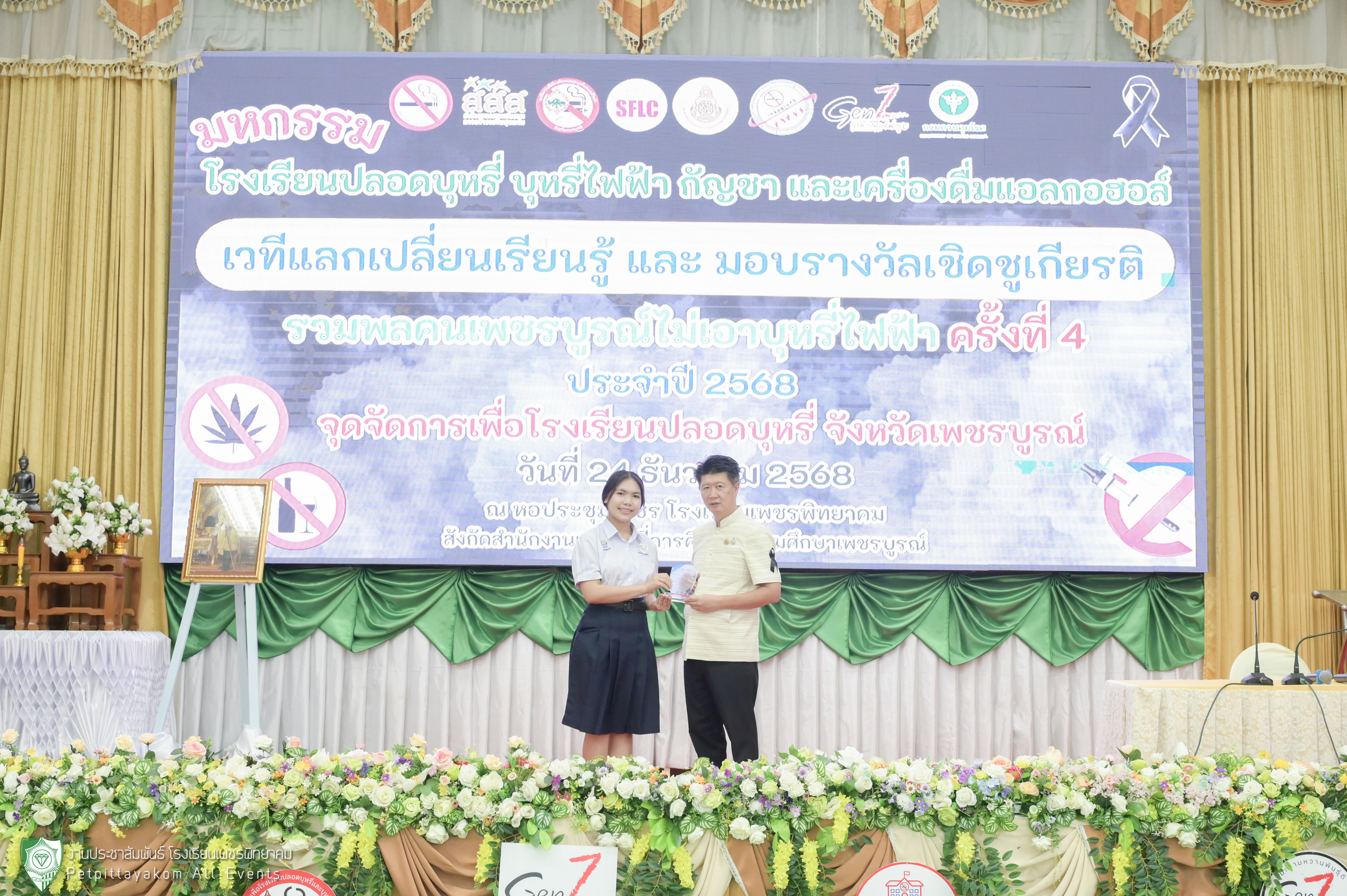 ภาพกิจกรรม 3