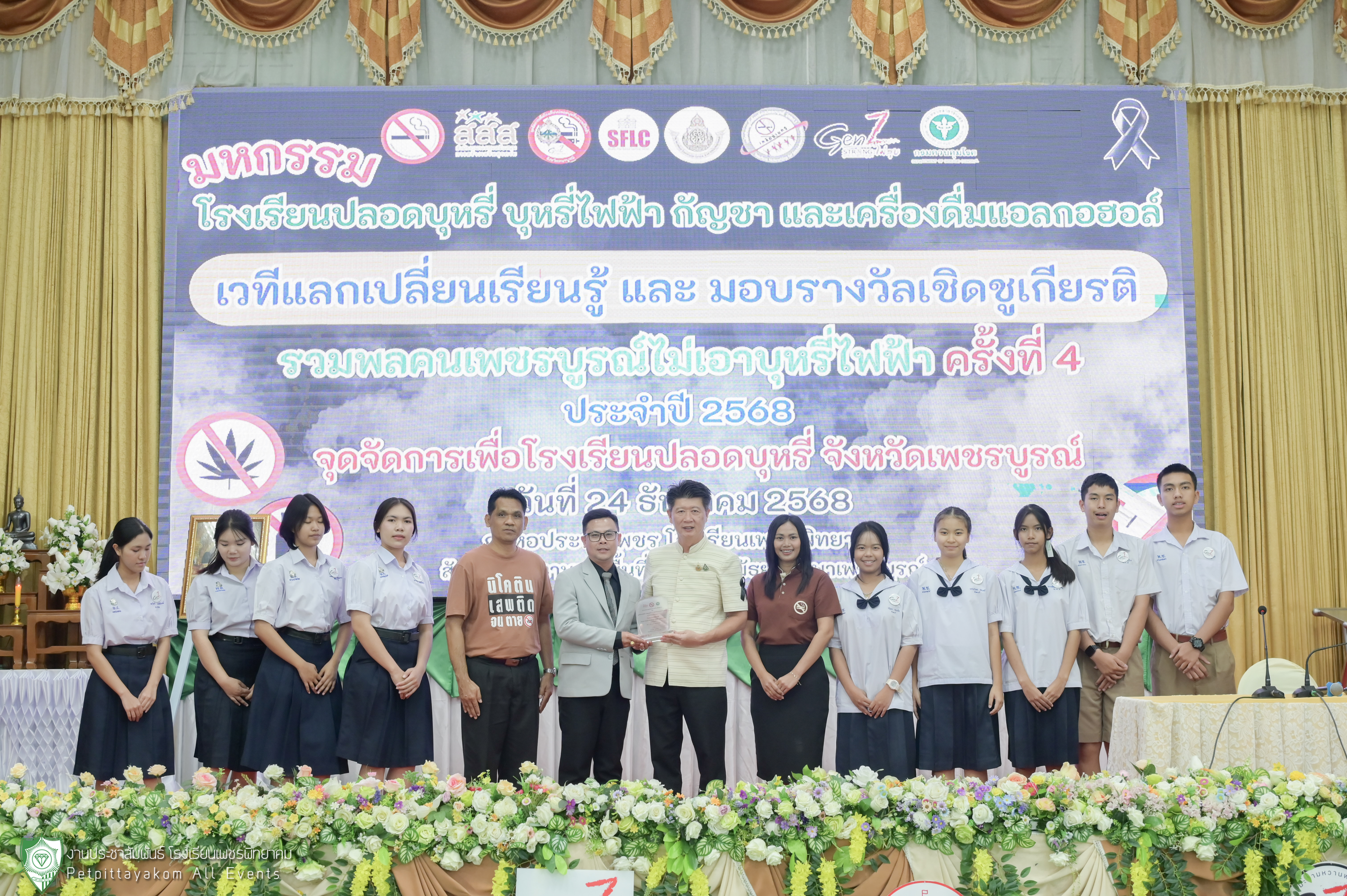 ภาพกิจกรรม 4