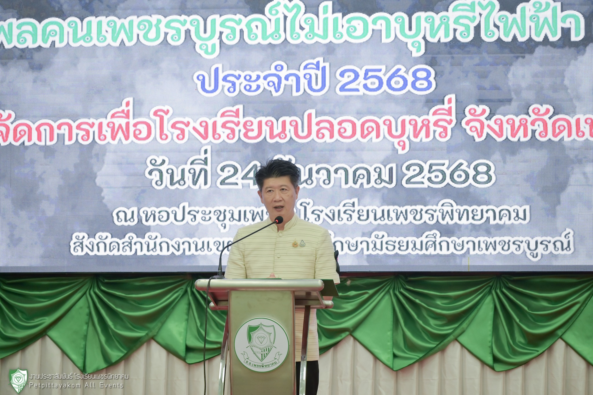 ภาพผู้กล่าวรายงาน