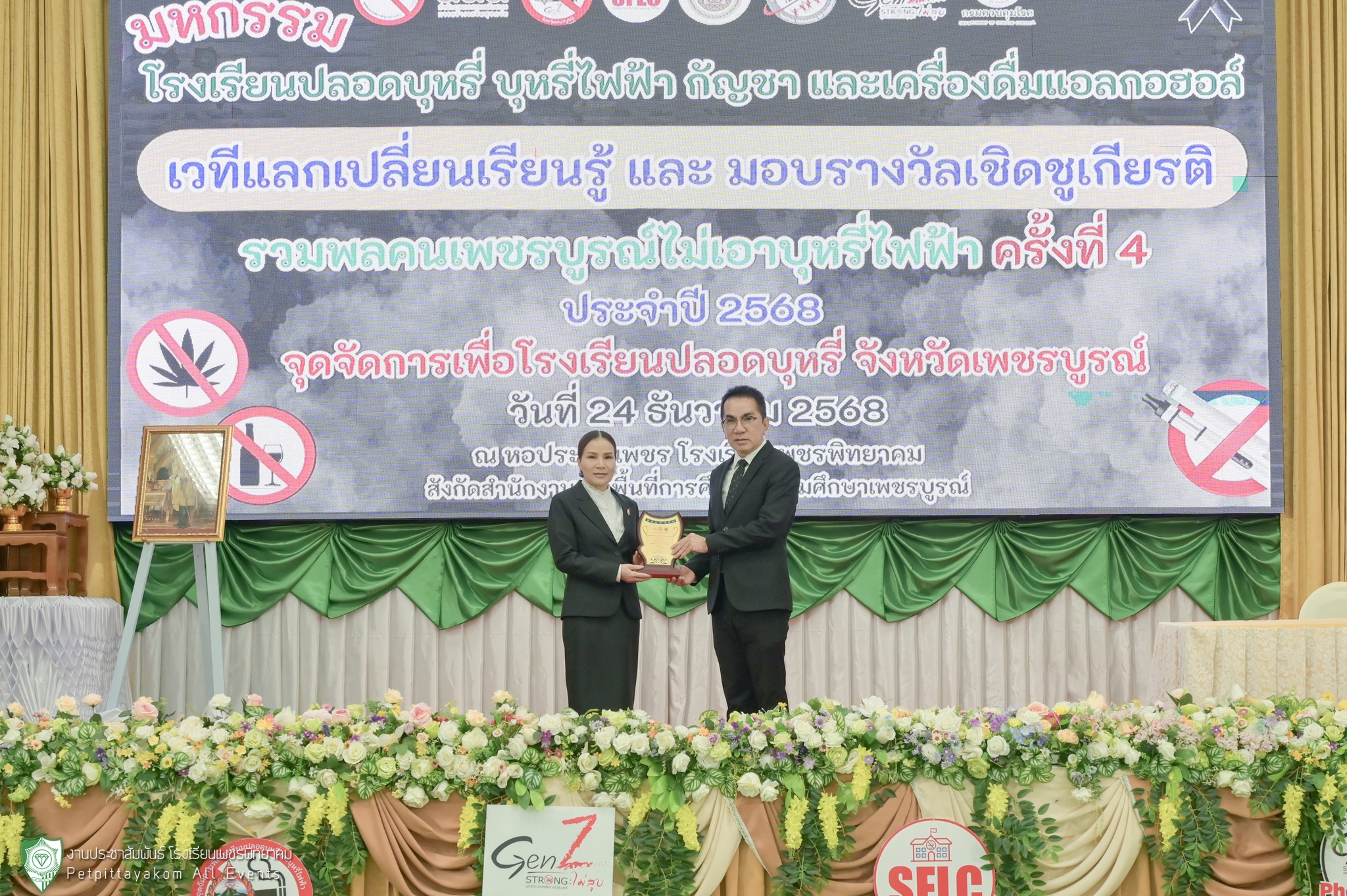 ภาพกิจกรรมบนเวที