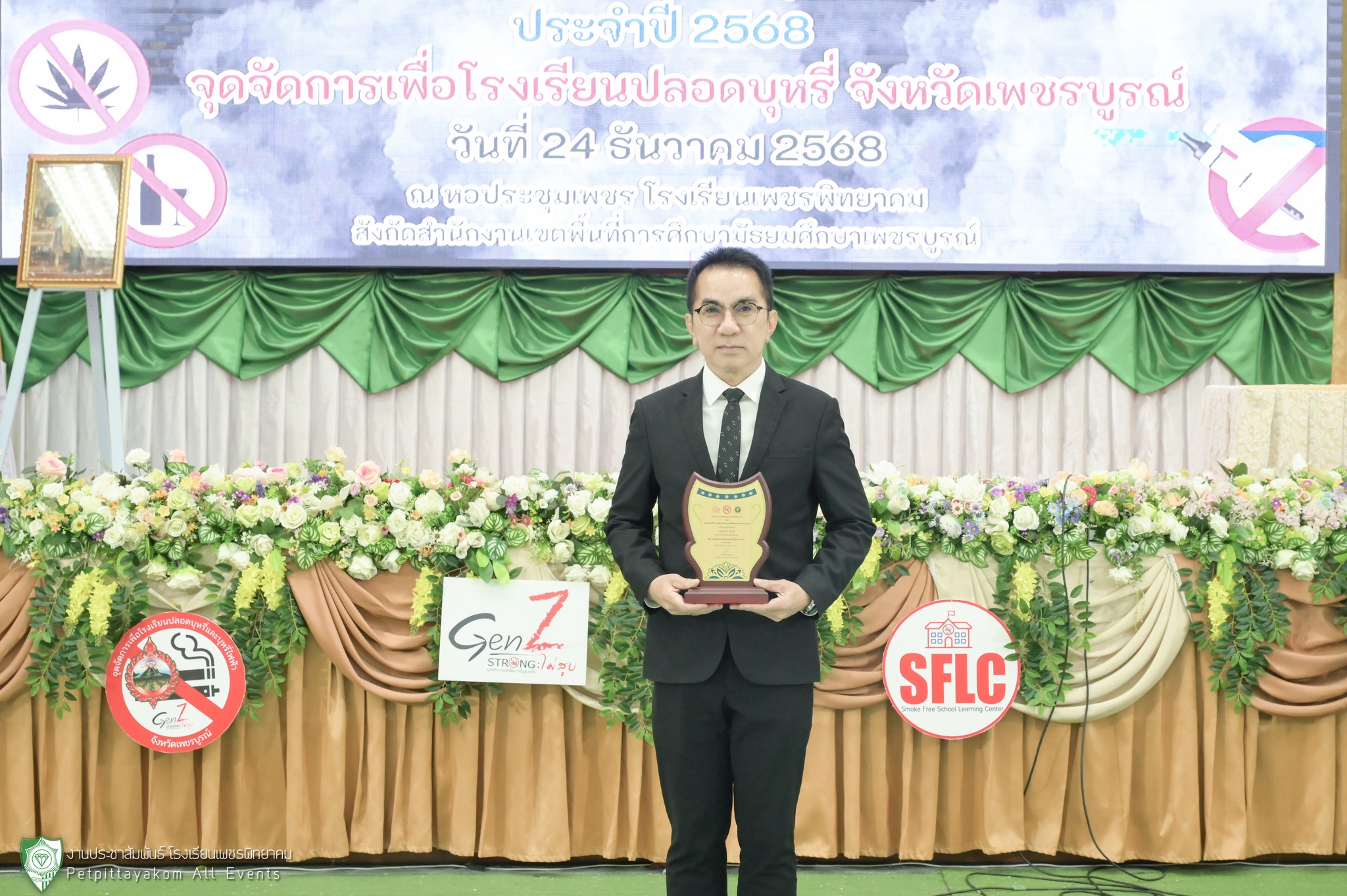 ภาพการมอบรางวัล