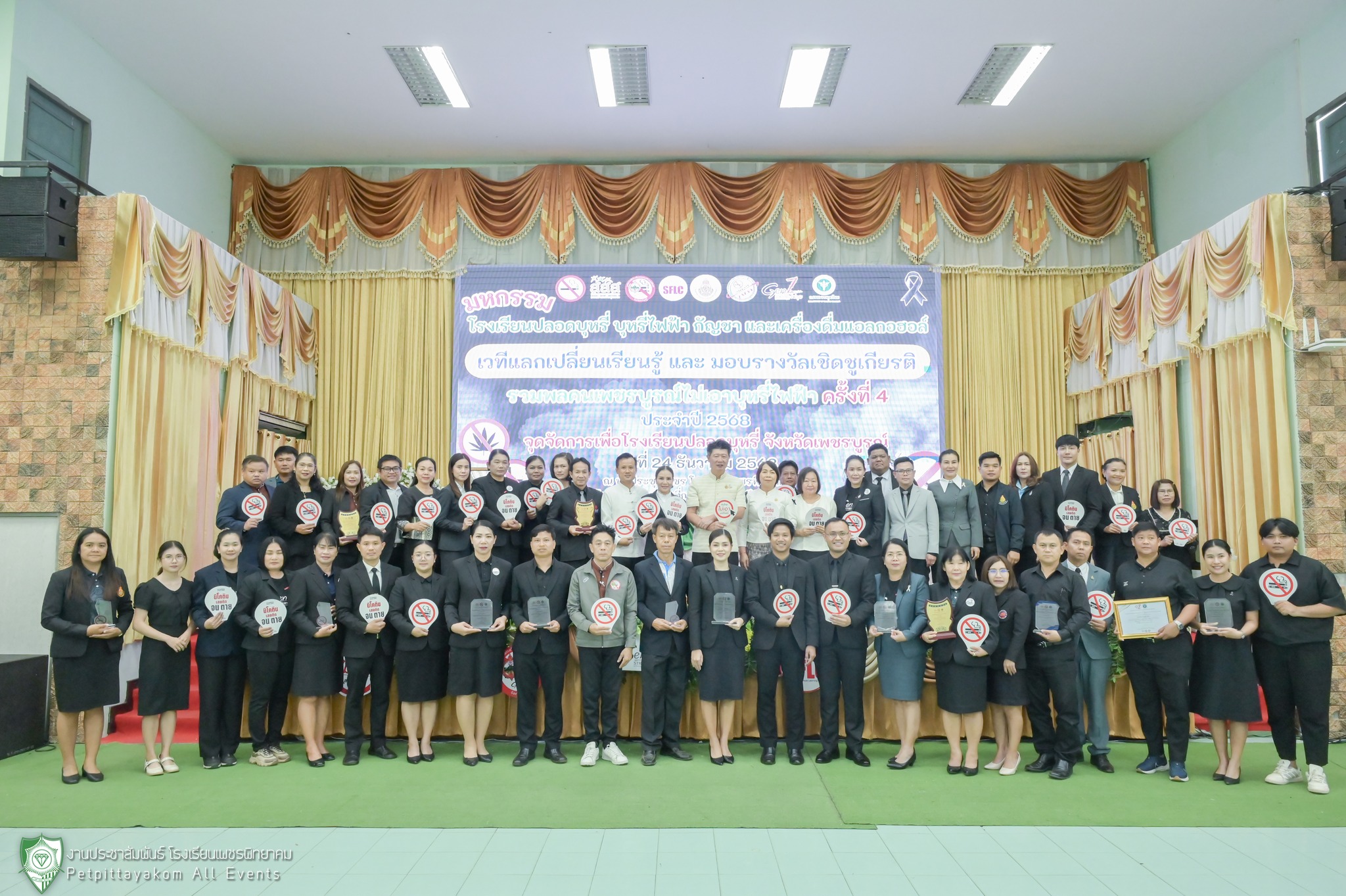 ภาพหมู่รวมพลัง