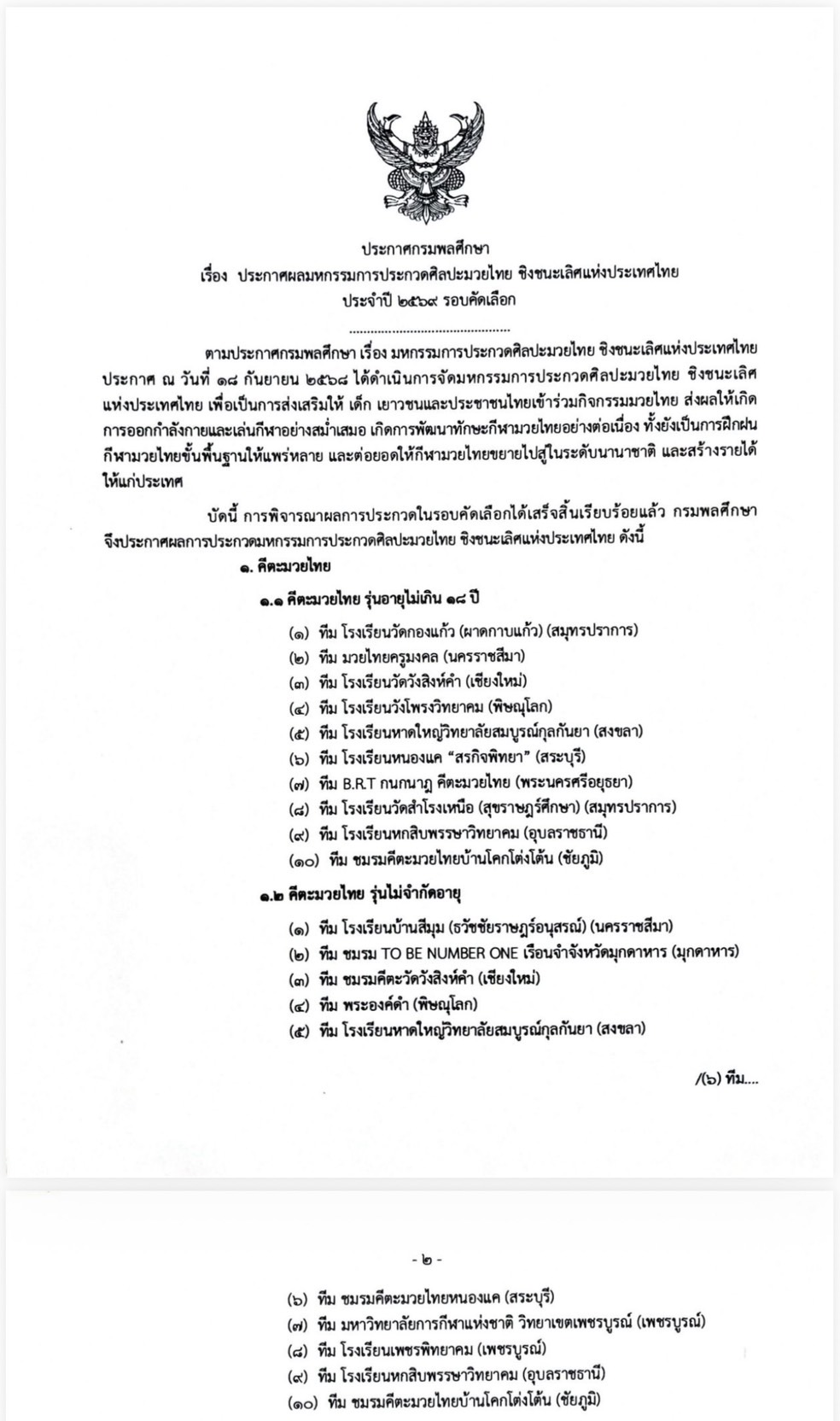 ภาพประกอบที่ 7