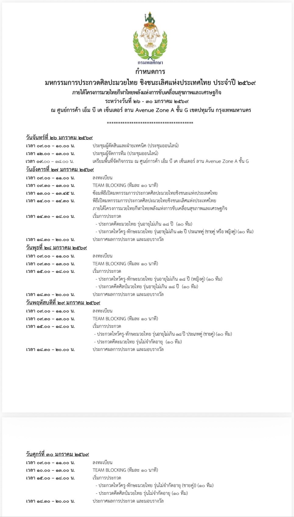 ภาพประกอบที่ 8