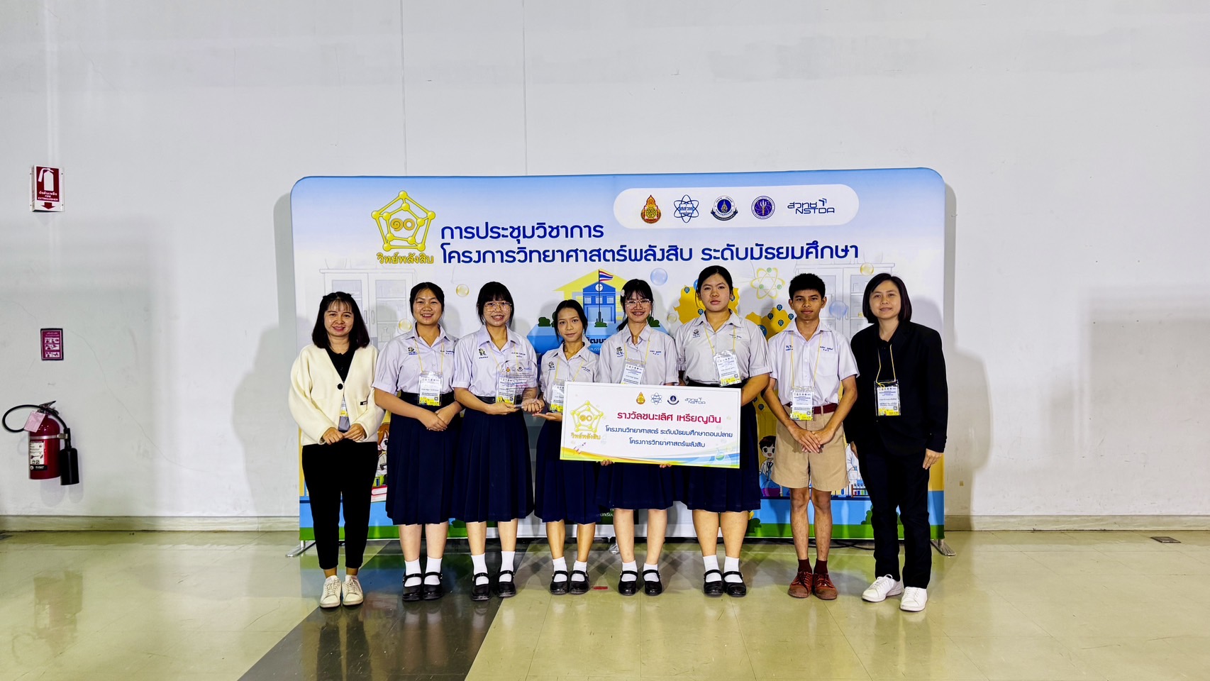 ทีมโครงงานกายภาพ