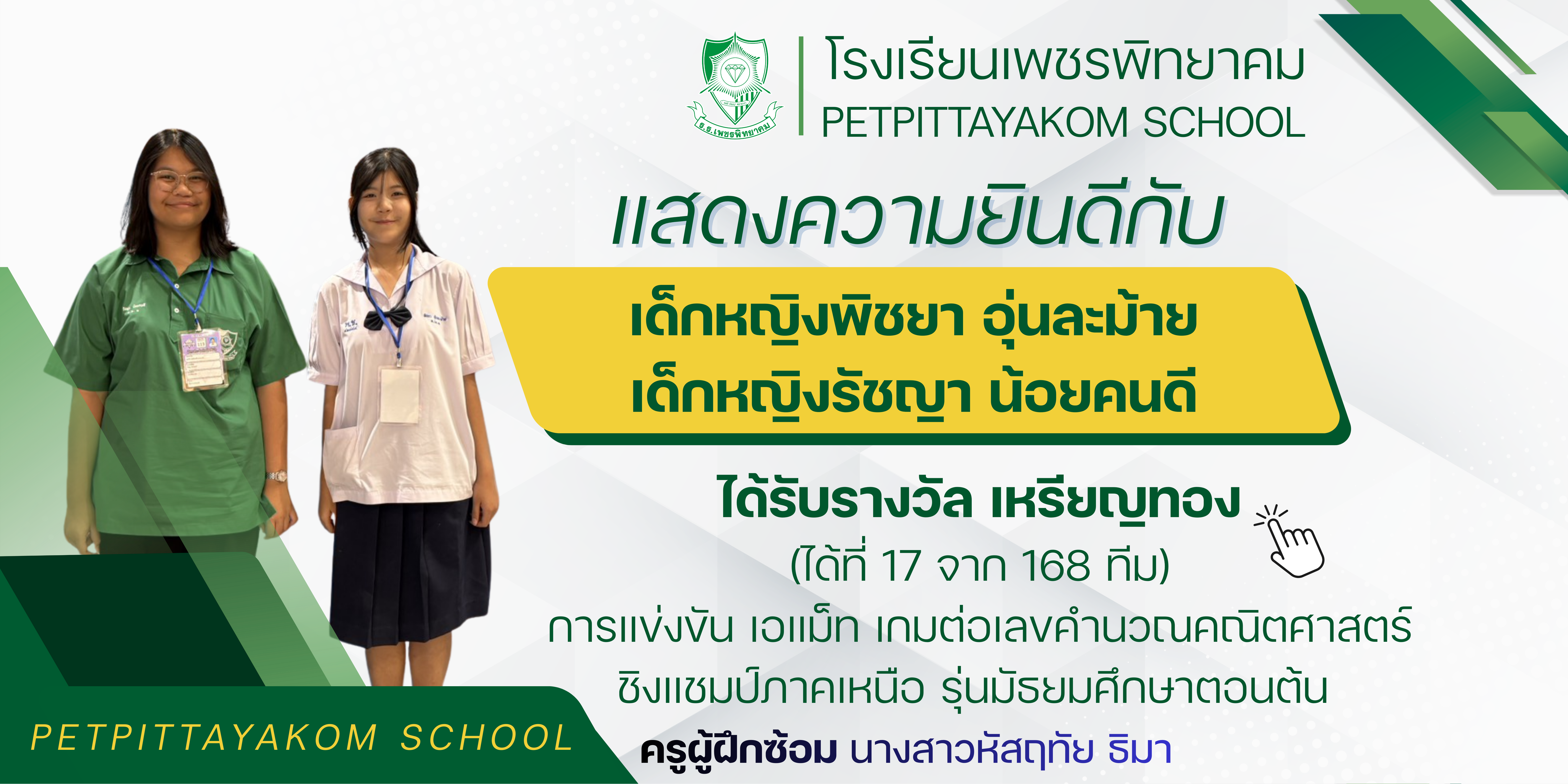 ภาพการแข่งขัน