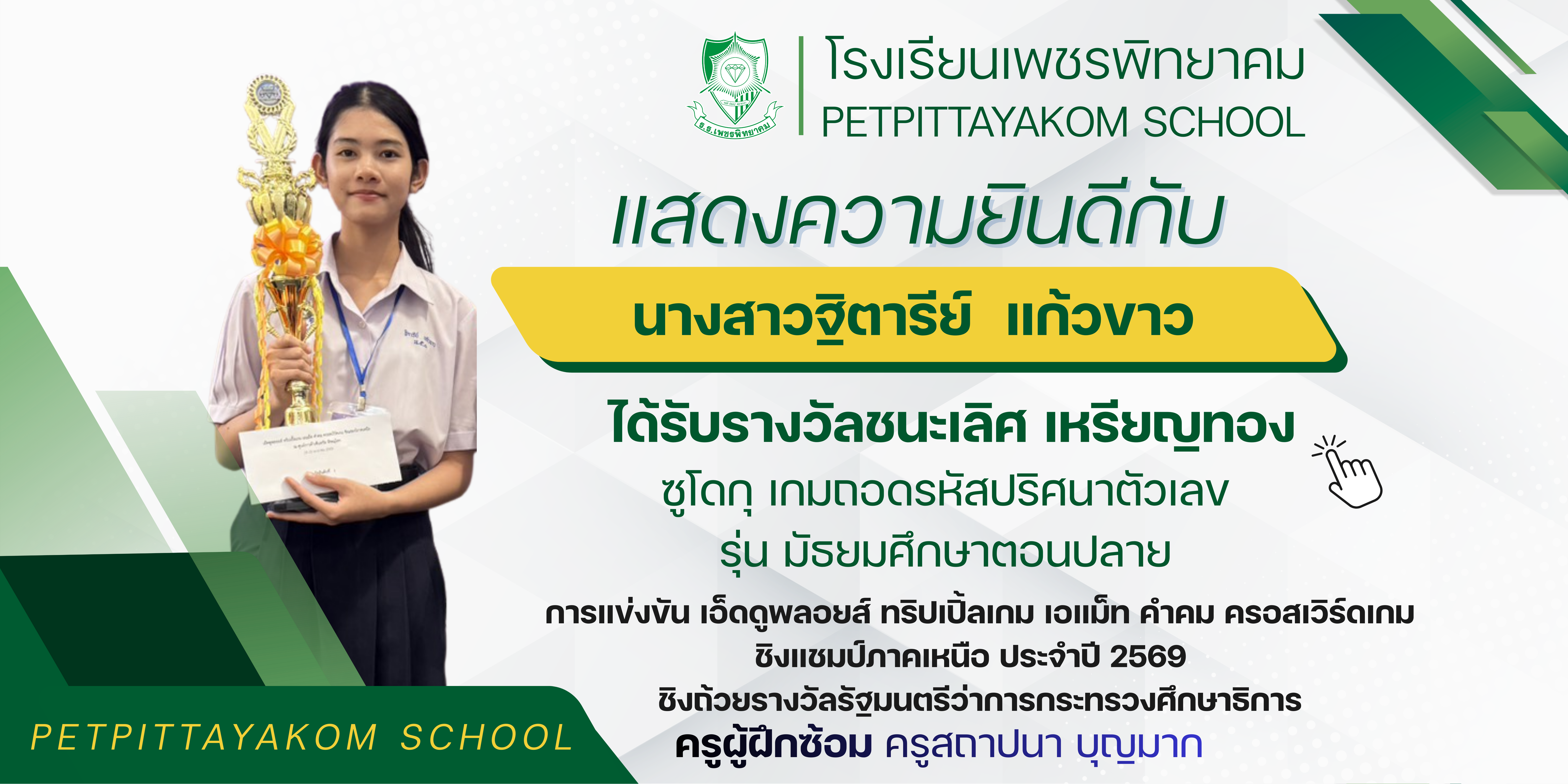 ภาพการแข่งขัน