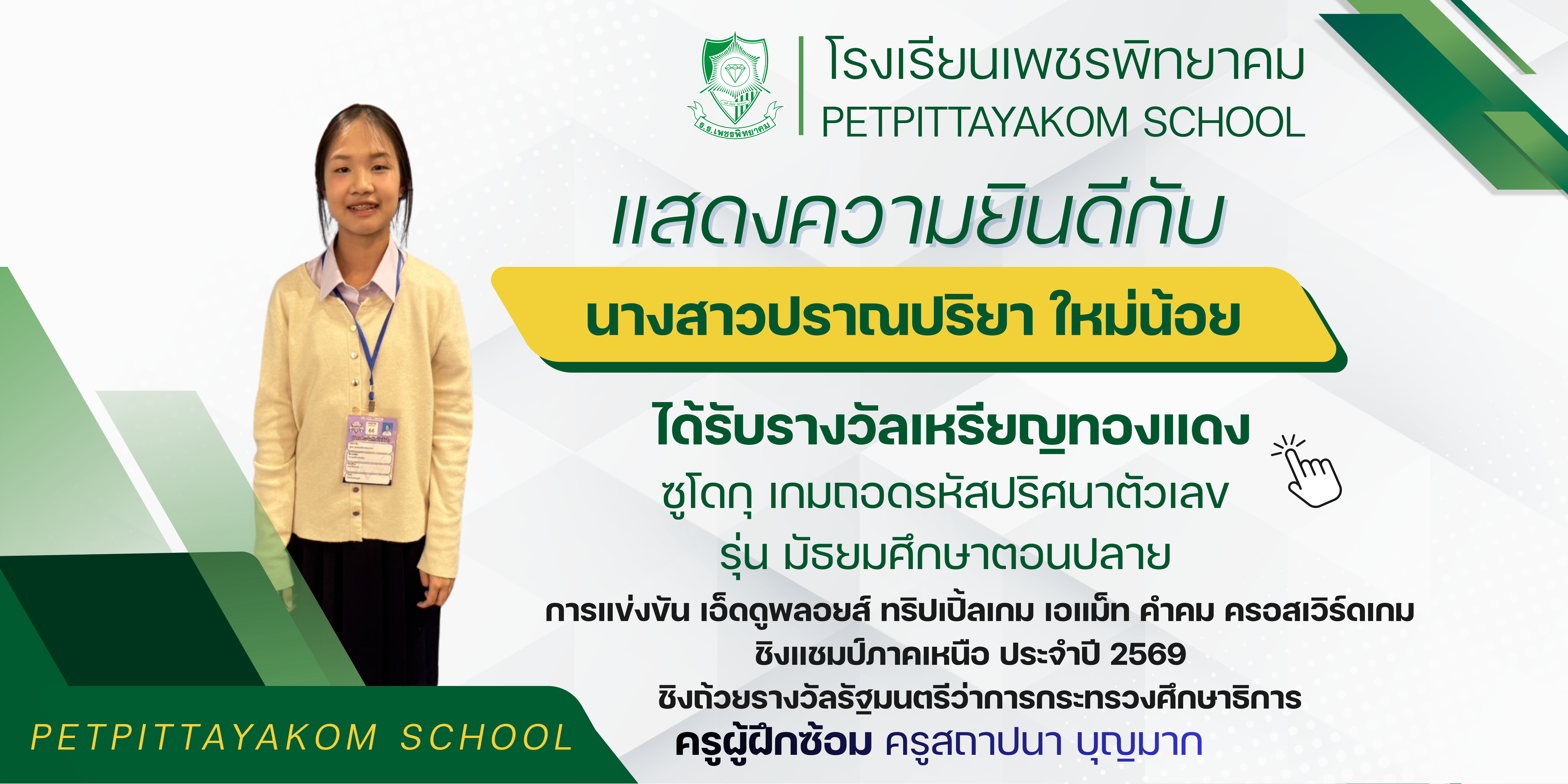 ภาพหมู่