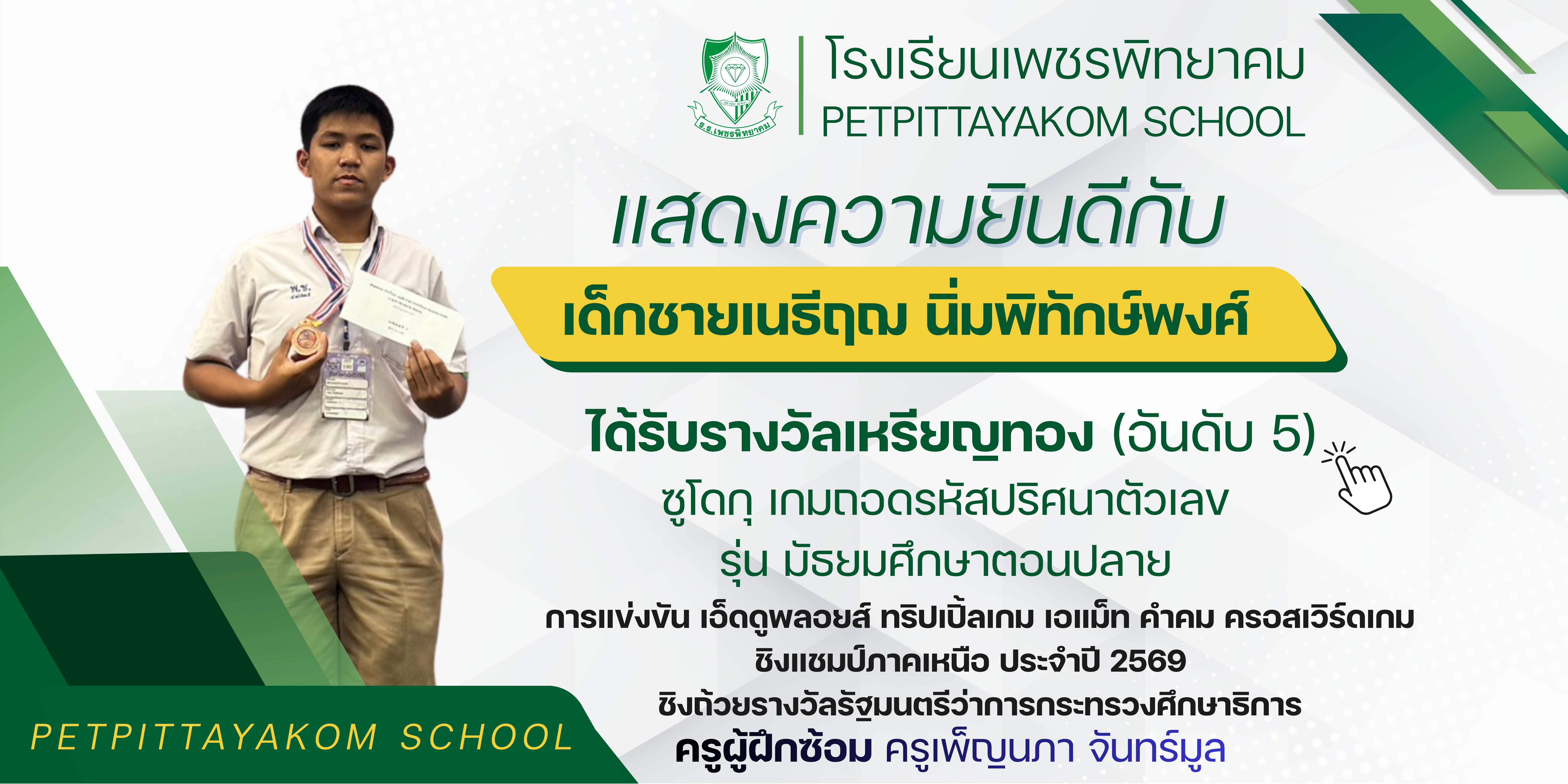 ภาพหมู่