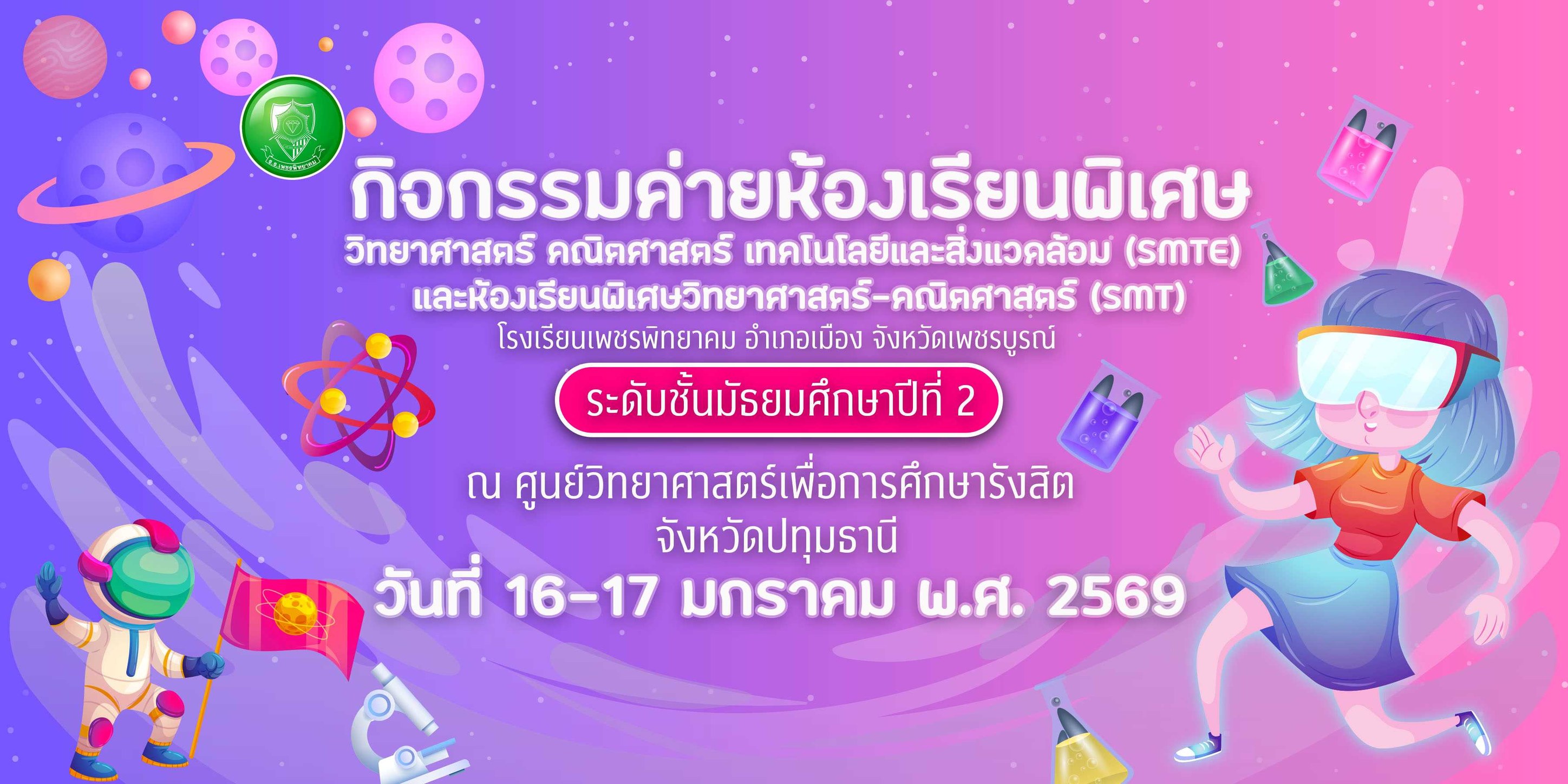 ภาพกิจกรรมค่าย