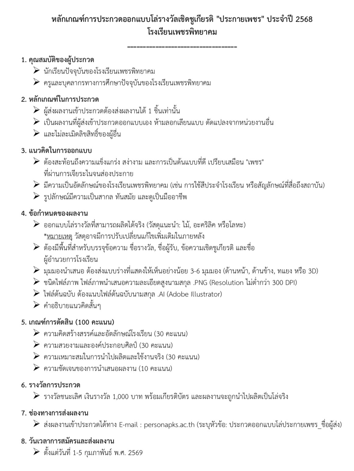 ภาพประกอบ