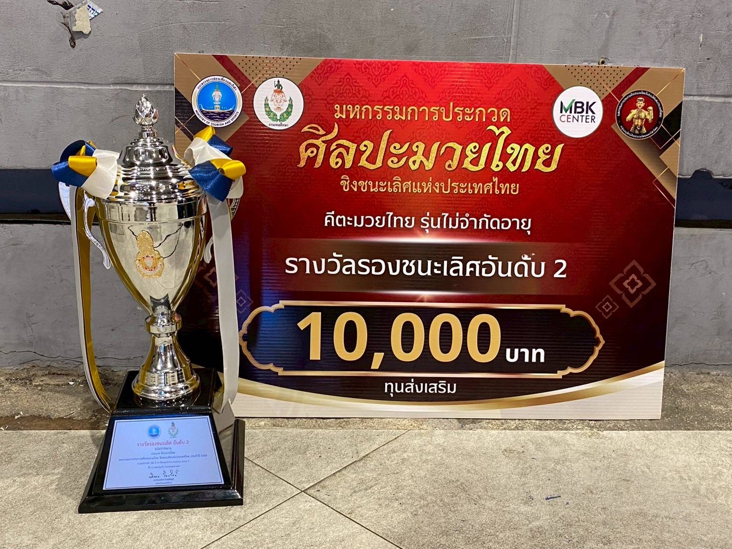 ภาพการแข่งขัน