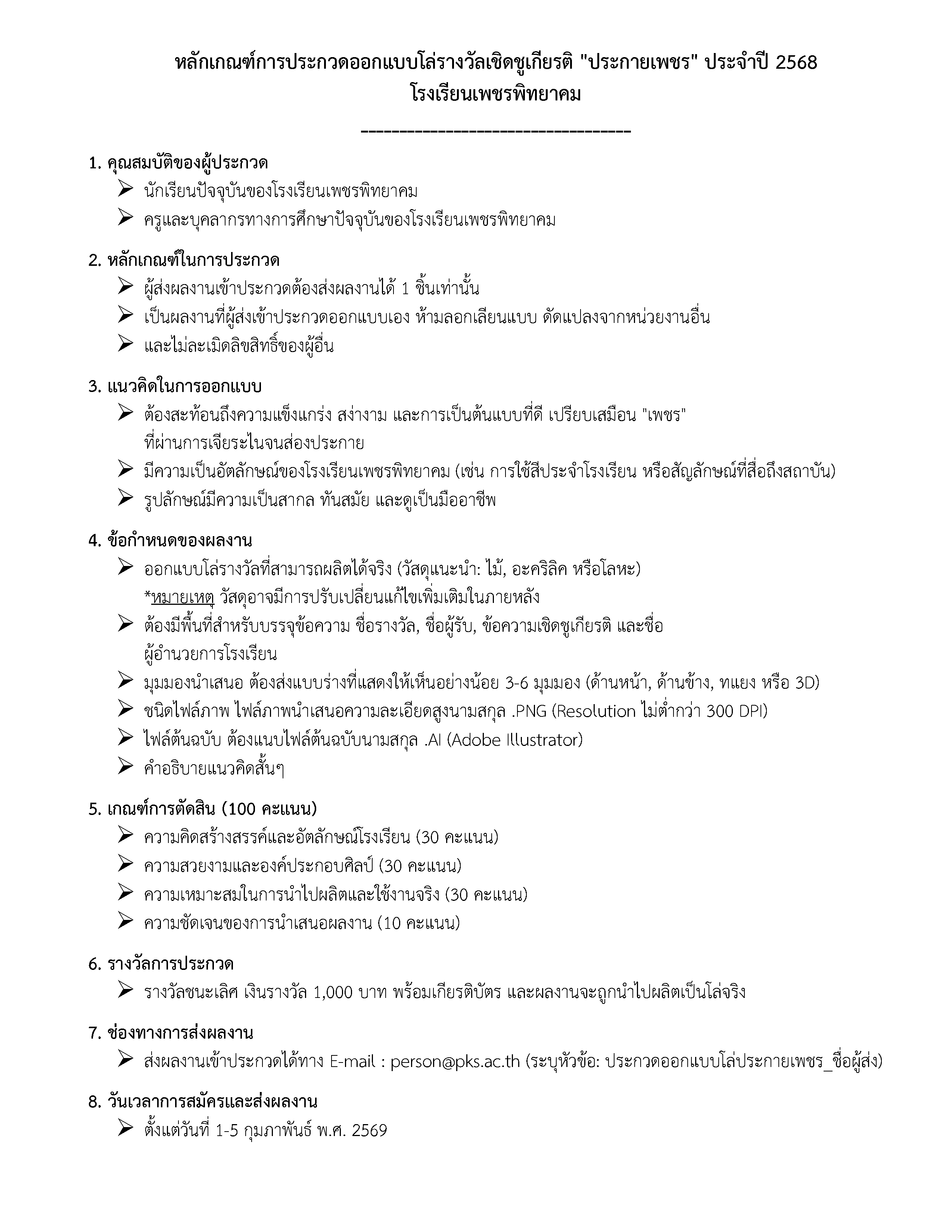 ภาพประกอบ