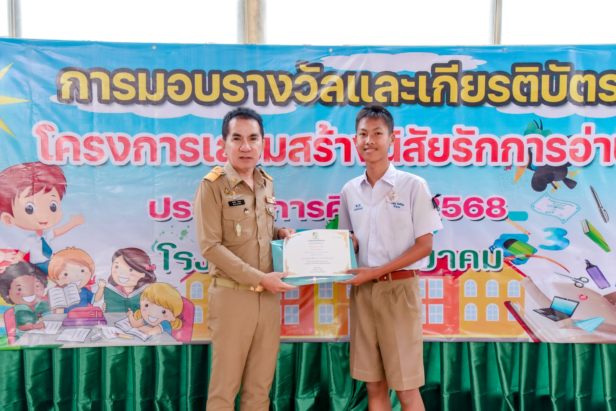 ภาพพิธีมอบรางวัล