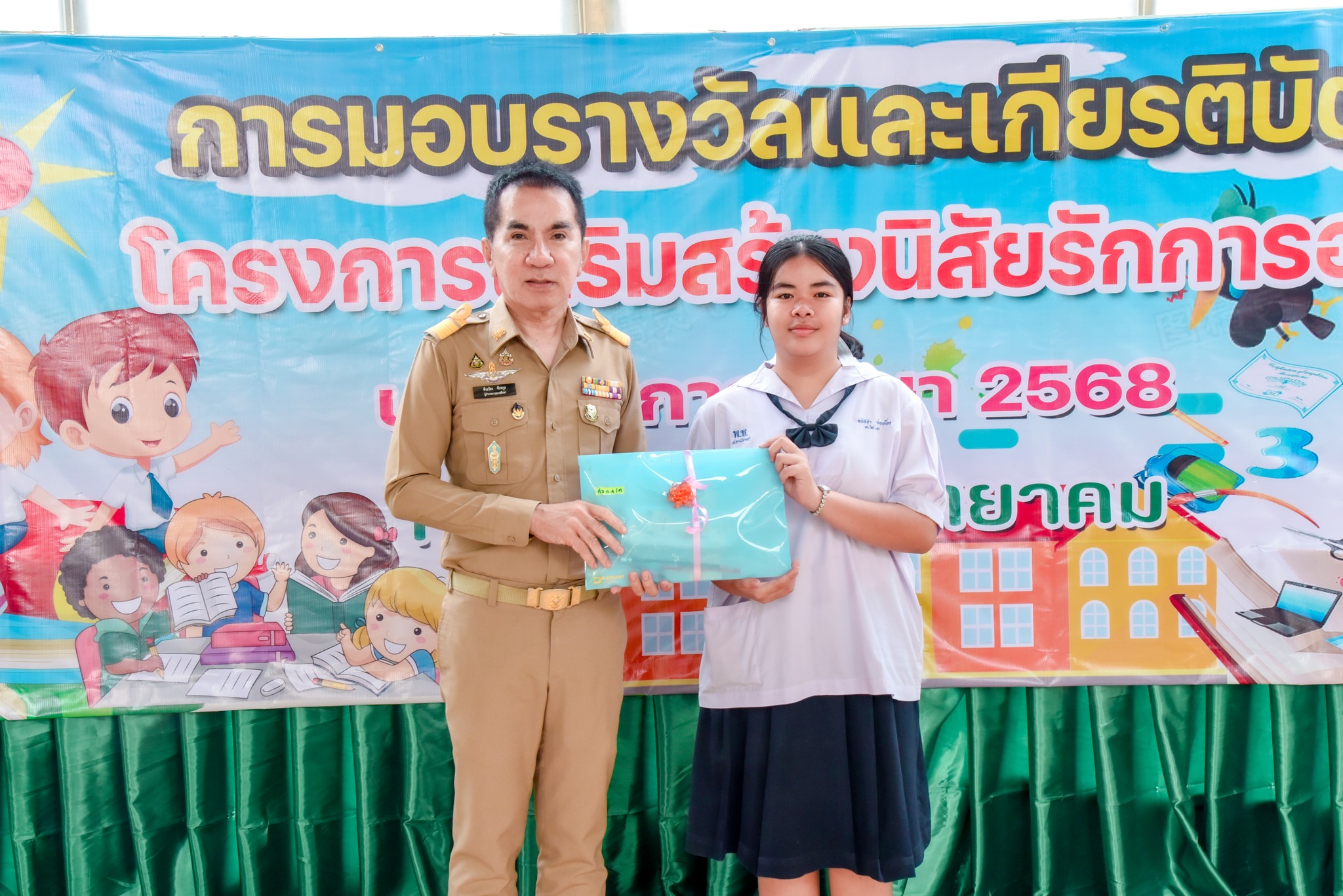 ภาพพิธีมอบรางวัล