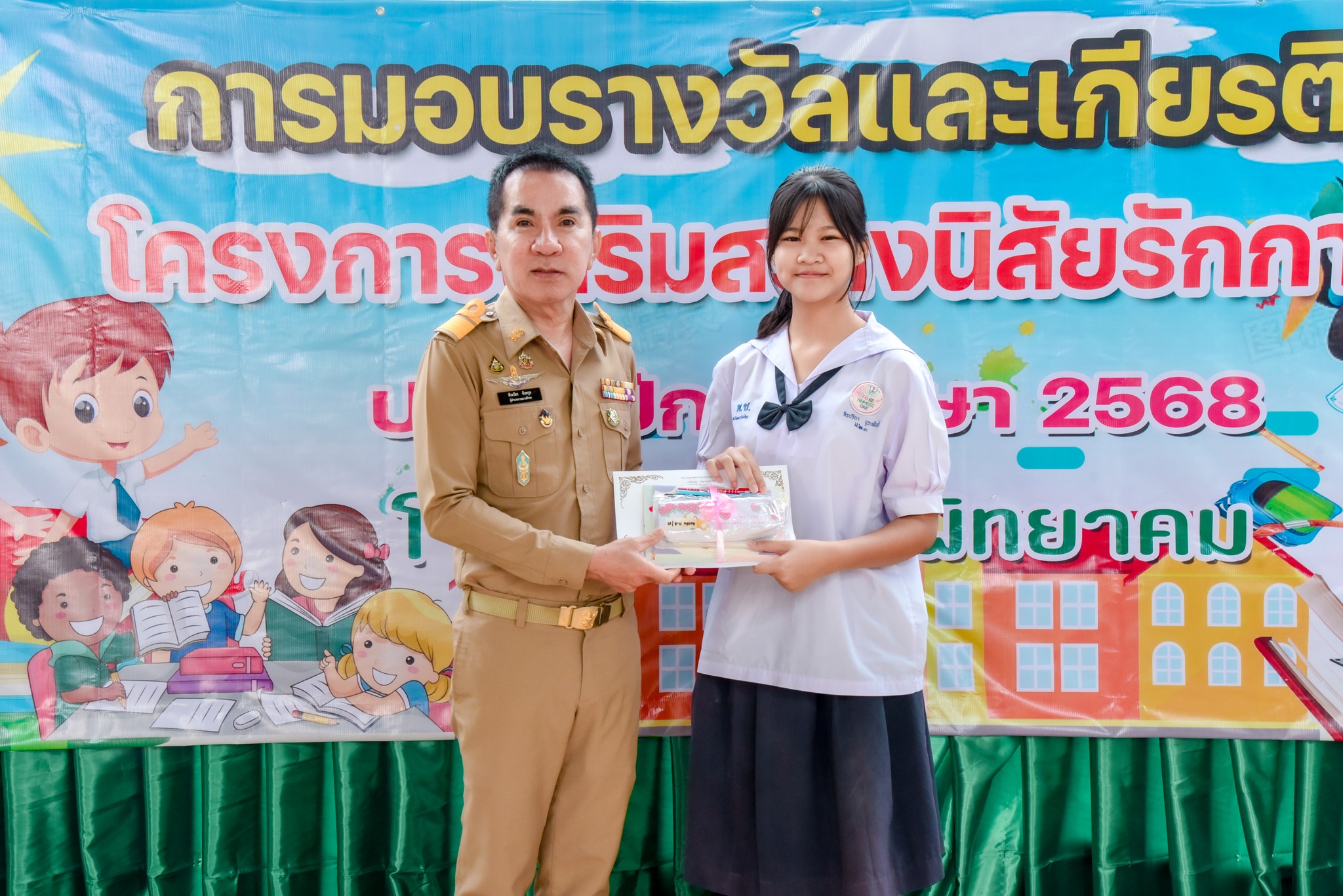 ภาพพิธีมอบรางวัล