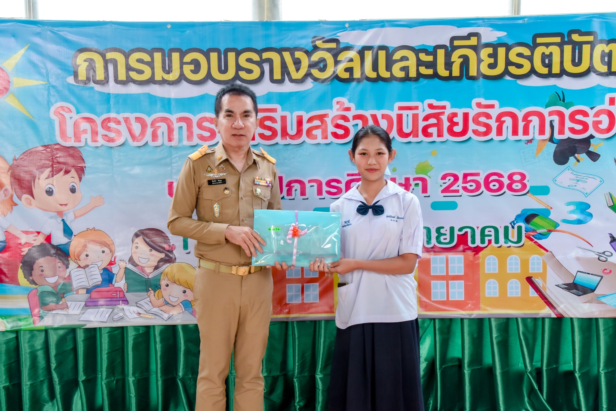 ภาพพิธีมอบรางวัล