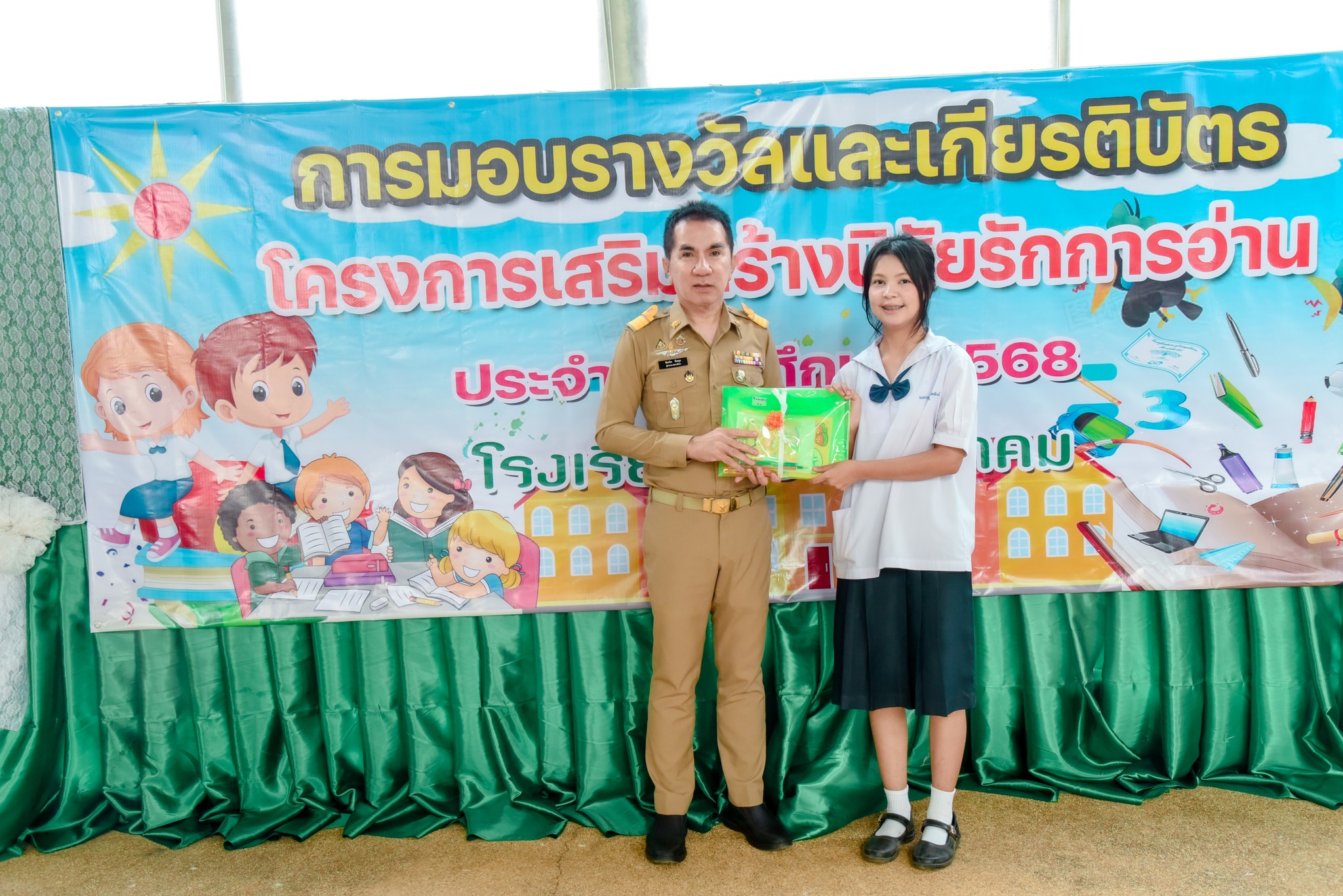 ภาพพิธีมอบรางวัล