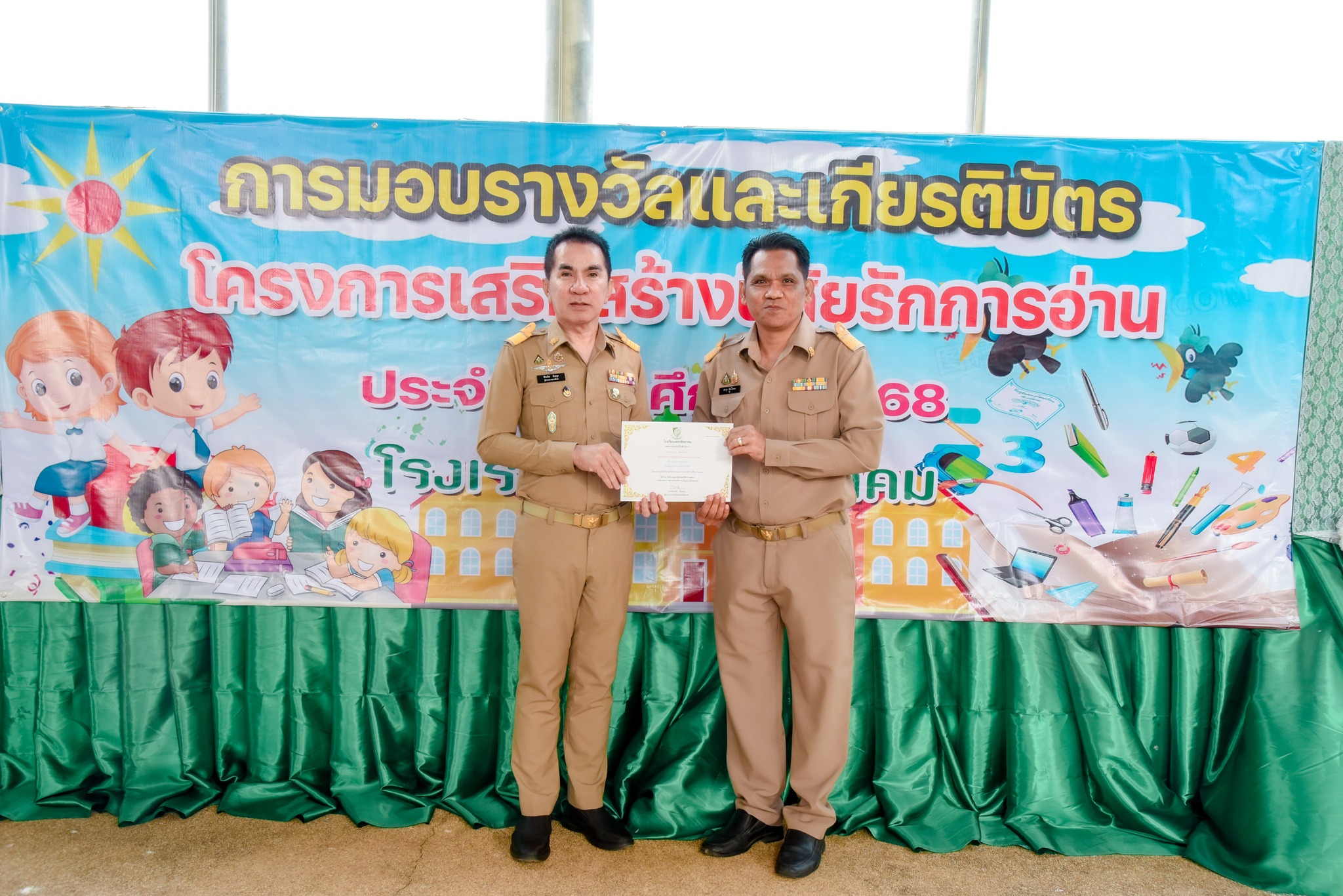 ภาพพิธีมอบรางวัล