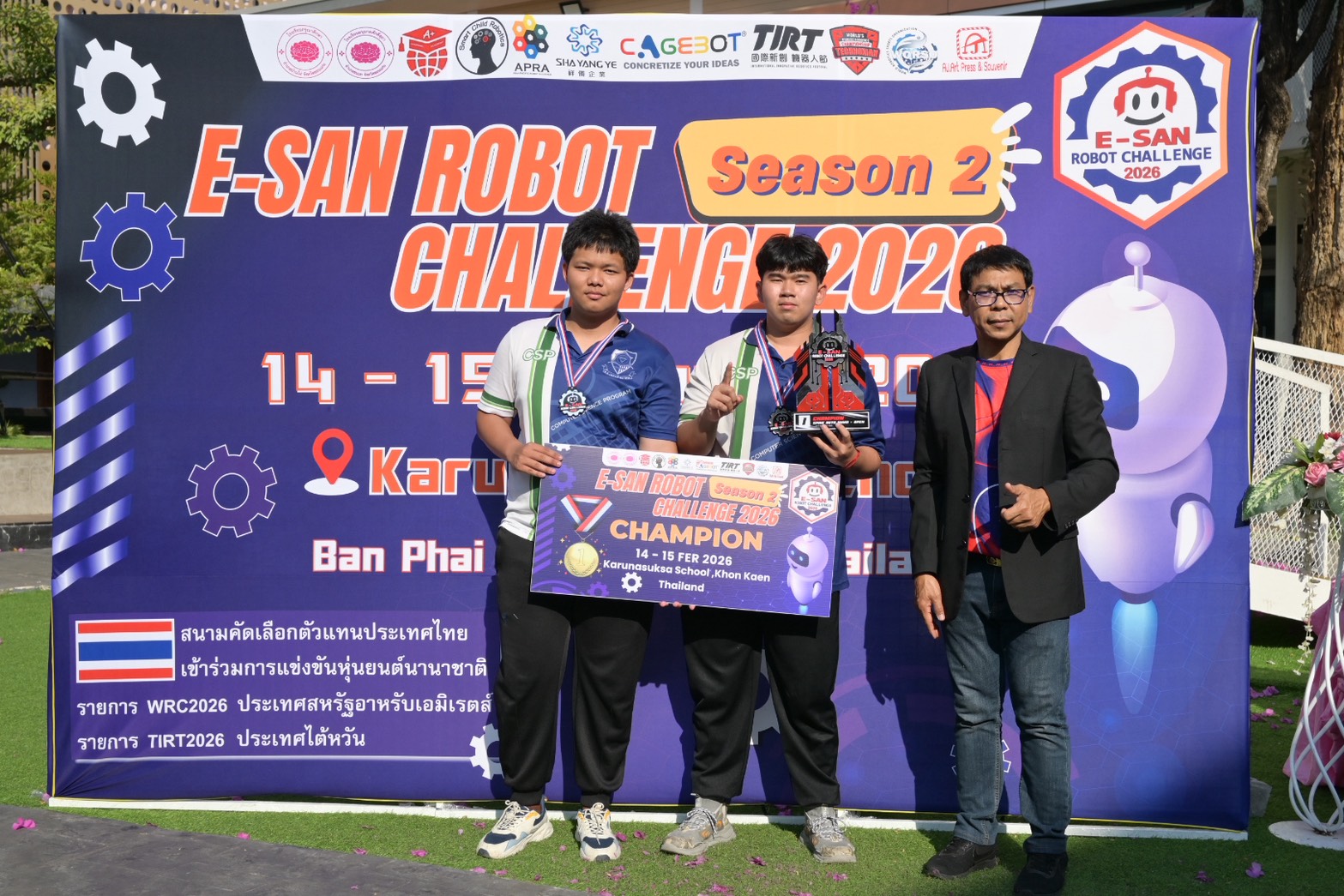 ภาพรับรางวัลชนะเลิศ