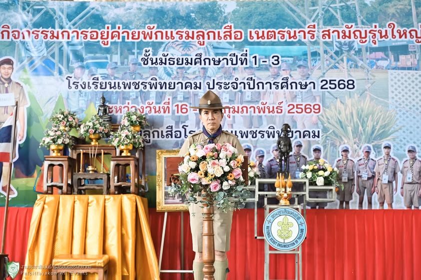 ภาพกิจกรรมค่ายลูกเสือ ม.2