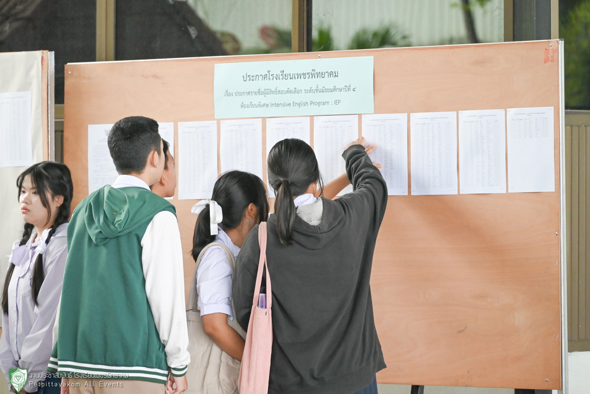 บรรยากาศสอบคัดเลือก ม.4