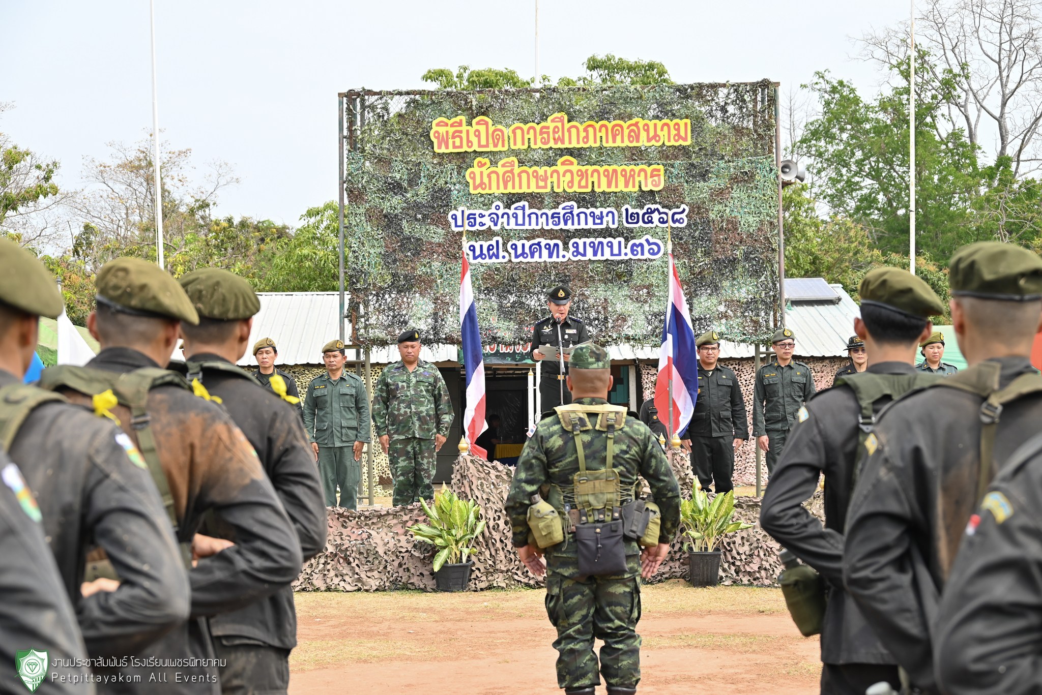 พิธีเปิดการฝึกภาคสนาม รด. ปี 2