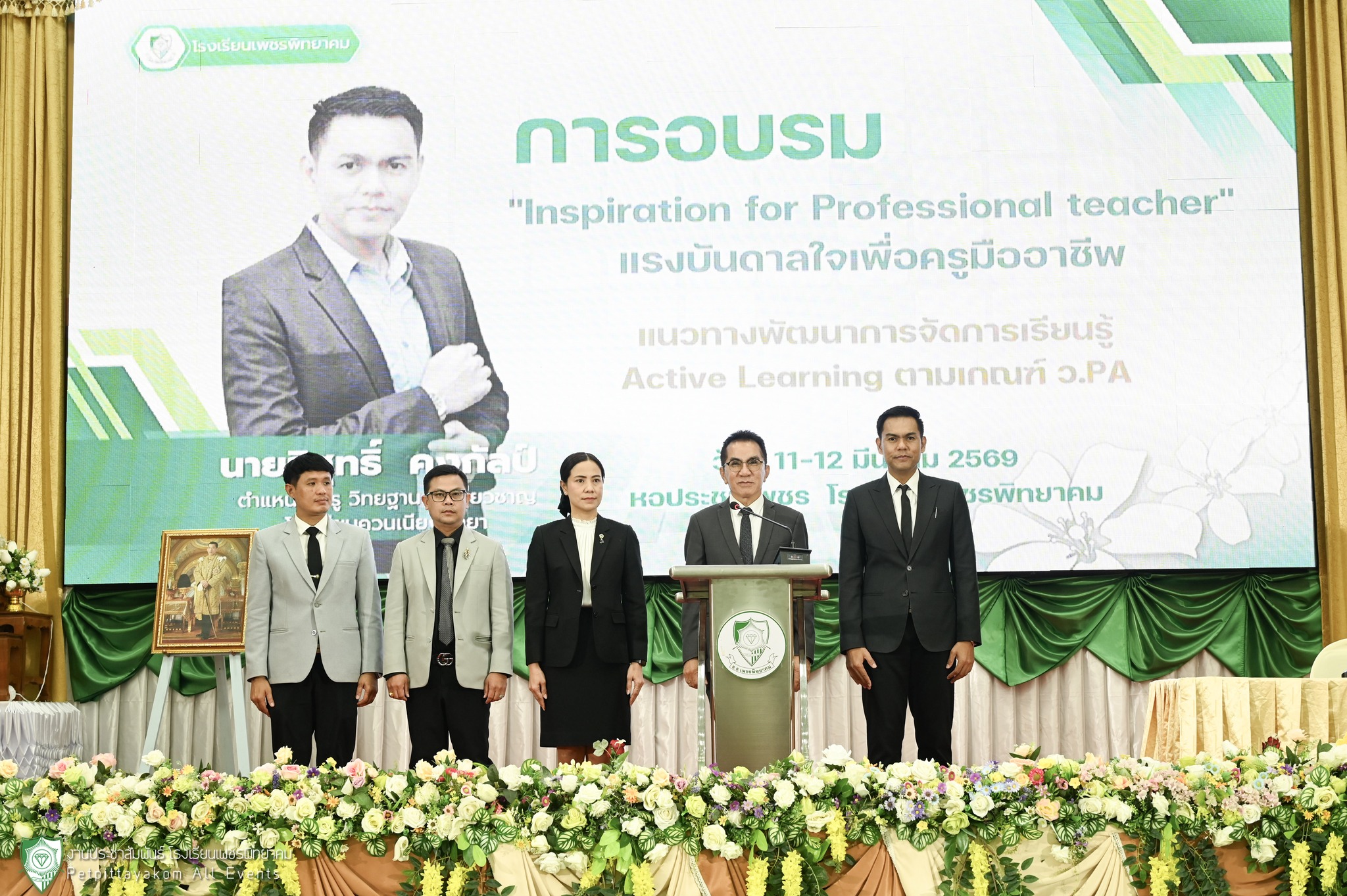 ภาพบรรยากาศการอบรมครูมืออาชีพ 4