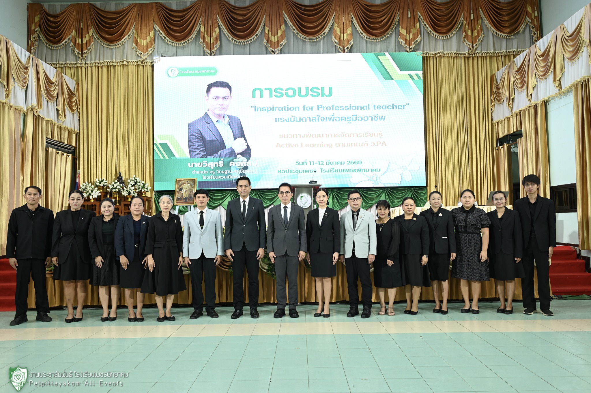 ภาพบรรยากาศการอบรมครูมืออาชีพ 9