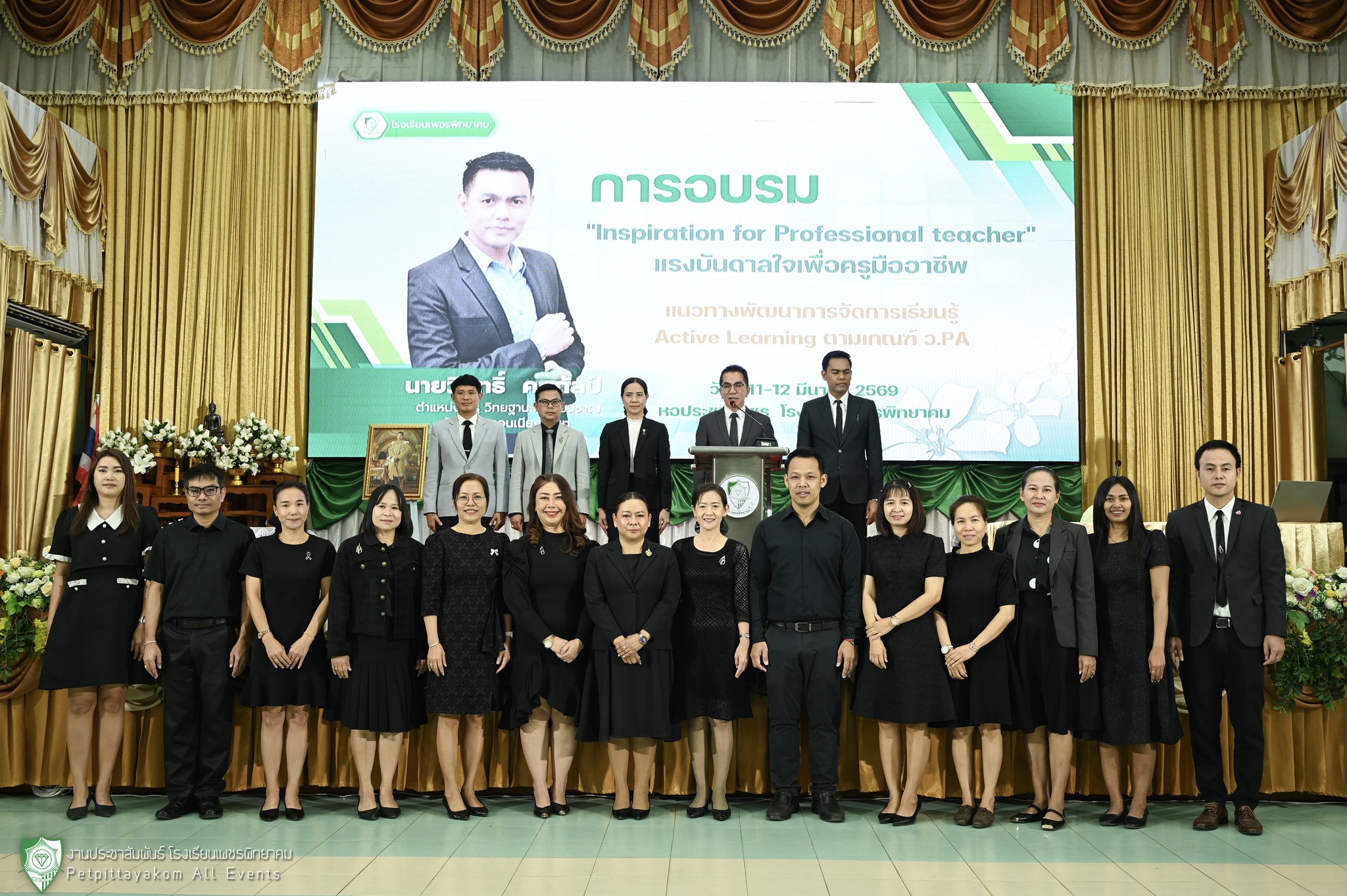 ภาพบรรยากาศการอบรมครูมืออาชีพ 10