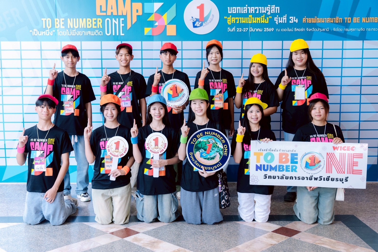 ภาพกิจกรรม TO BE NUMBER ONE 4