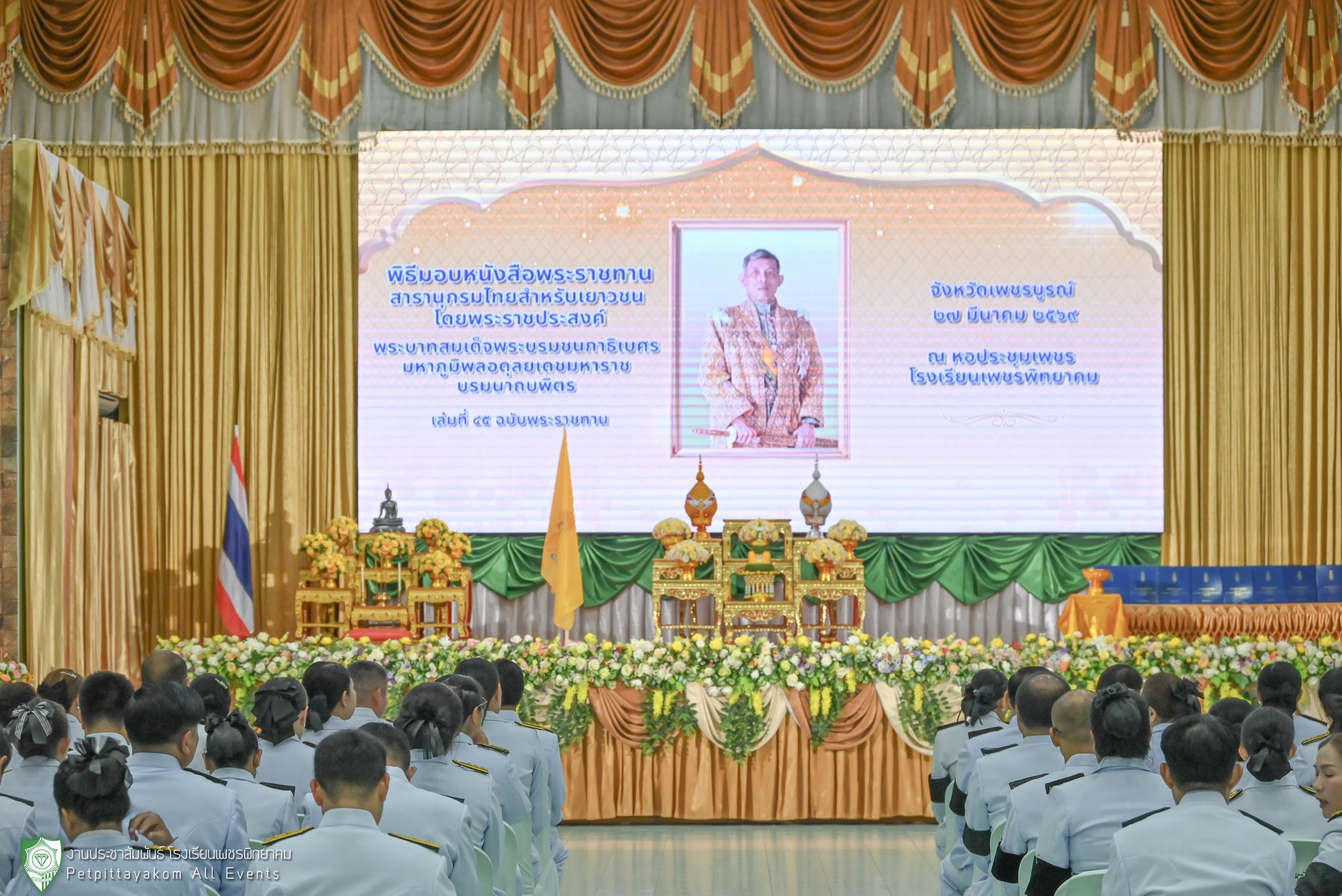 ภาพพิธีรับมอบหนังสือสารานุกรมไทย 1