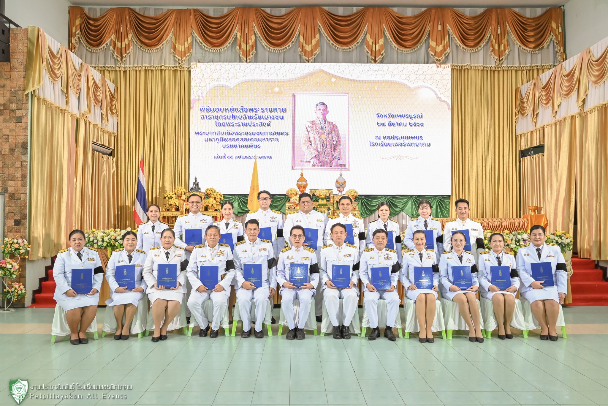 ภาพพิธีรับมอบหนังสือสารานุกรมไทย 9