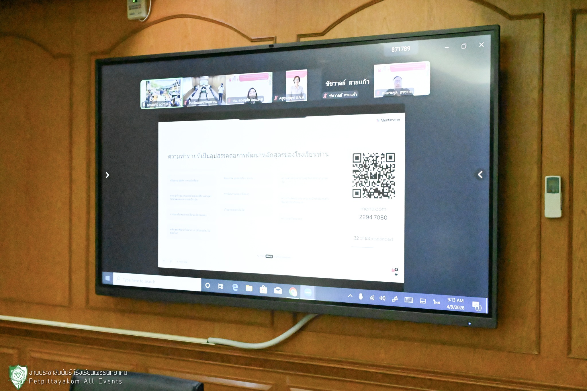 ภาพการประชุมยกระดับคุณภาพการศึกษา สพม.เพชรบูรณ์ 5