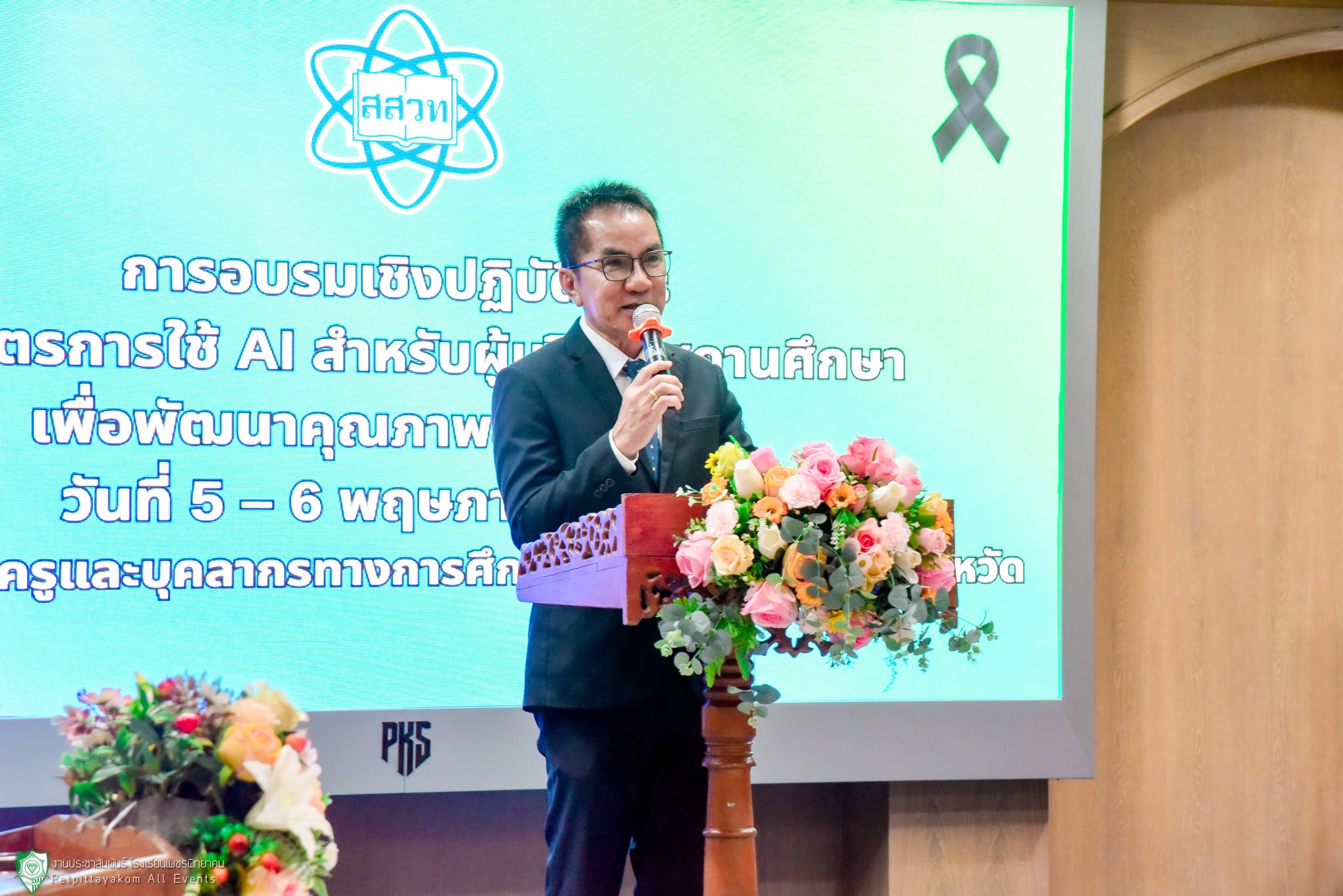 ภาพกิจกรรมอบรม AI 5