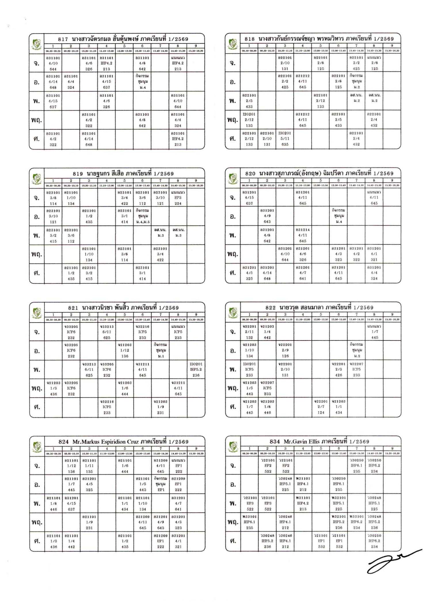 ตารางสอนครู ภาพที่ 19