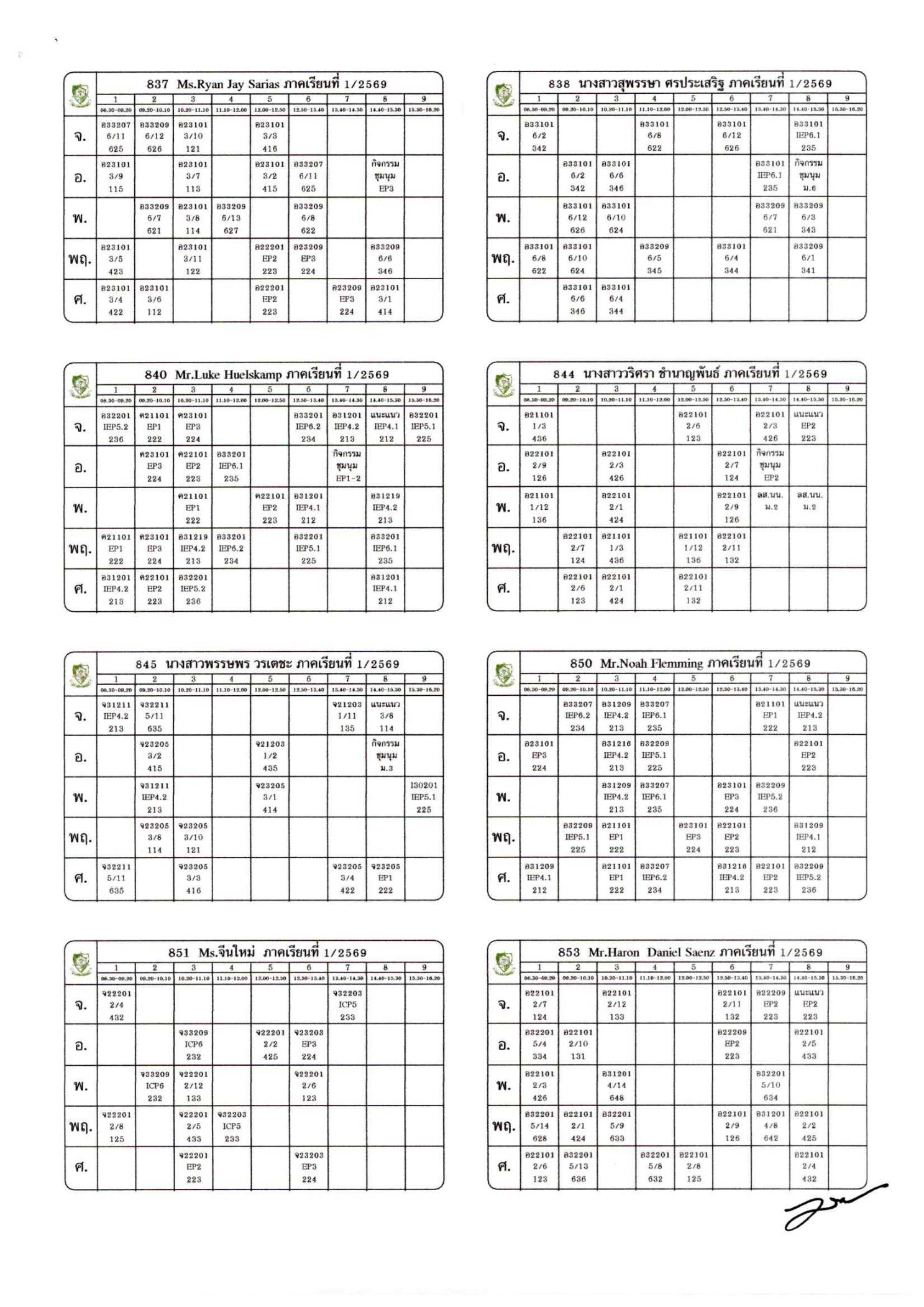 ตารางสอนครู ภาพที่ 20
