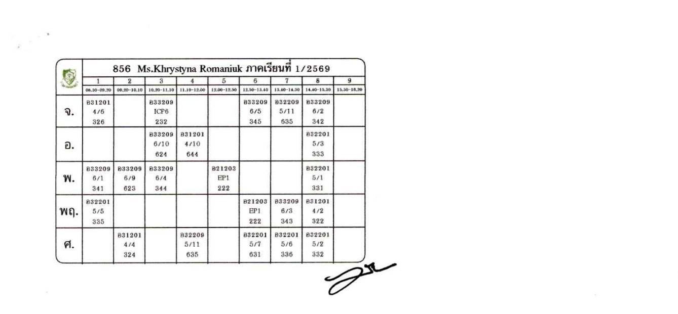ตารางสอนครู ภาพที่ 21