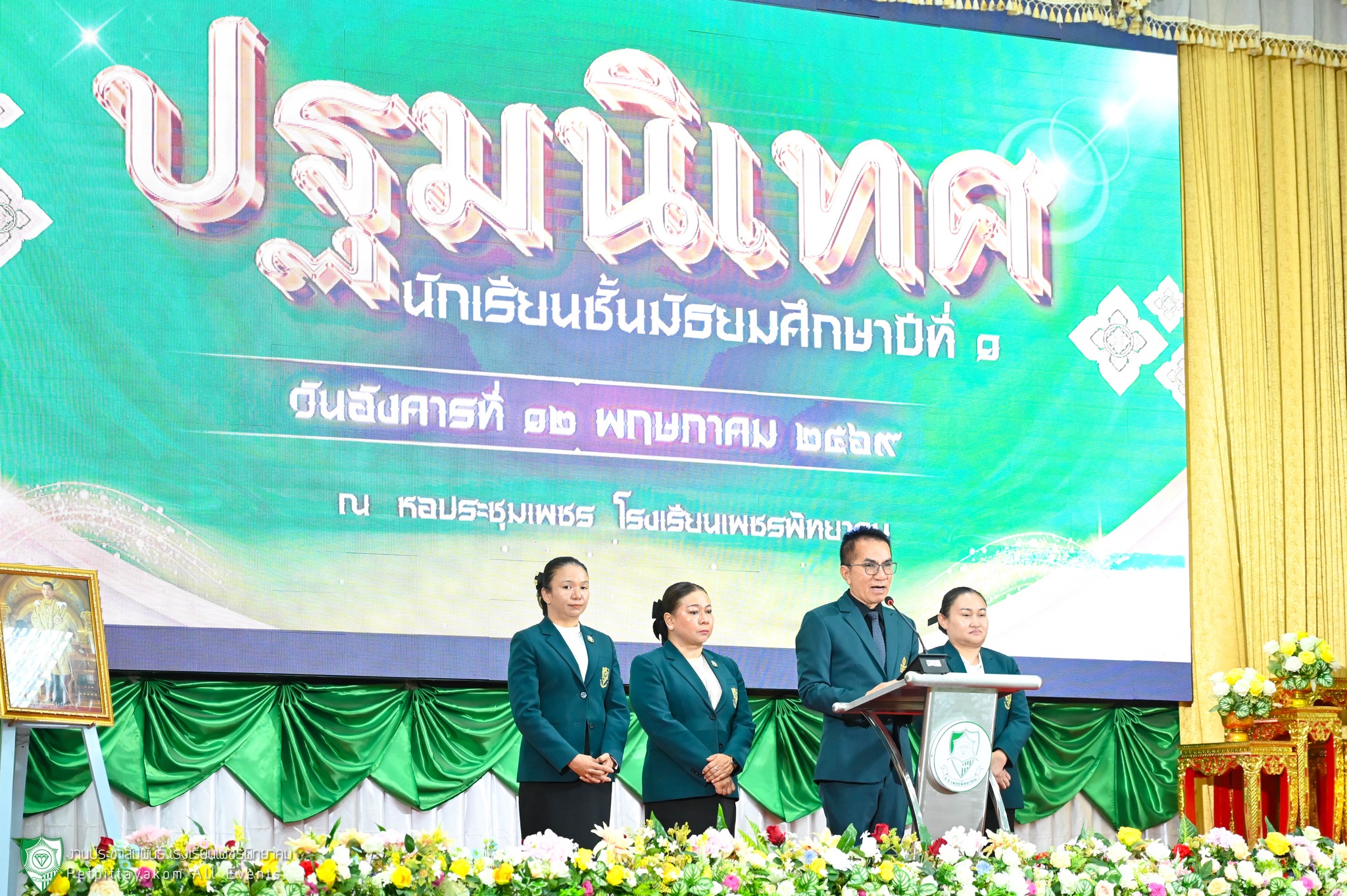 กิจกรรมปฐมนิเทศนักเรียน ม.1 ภาพที่ 2