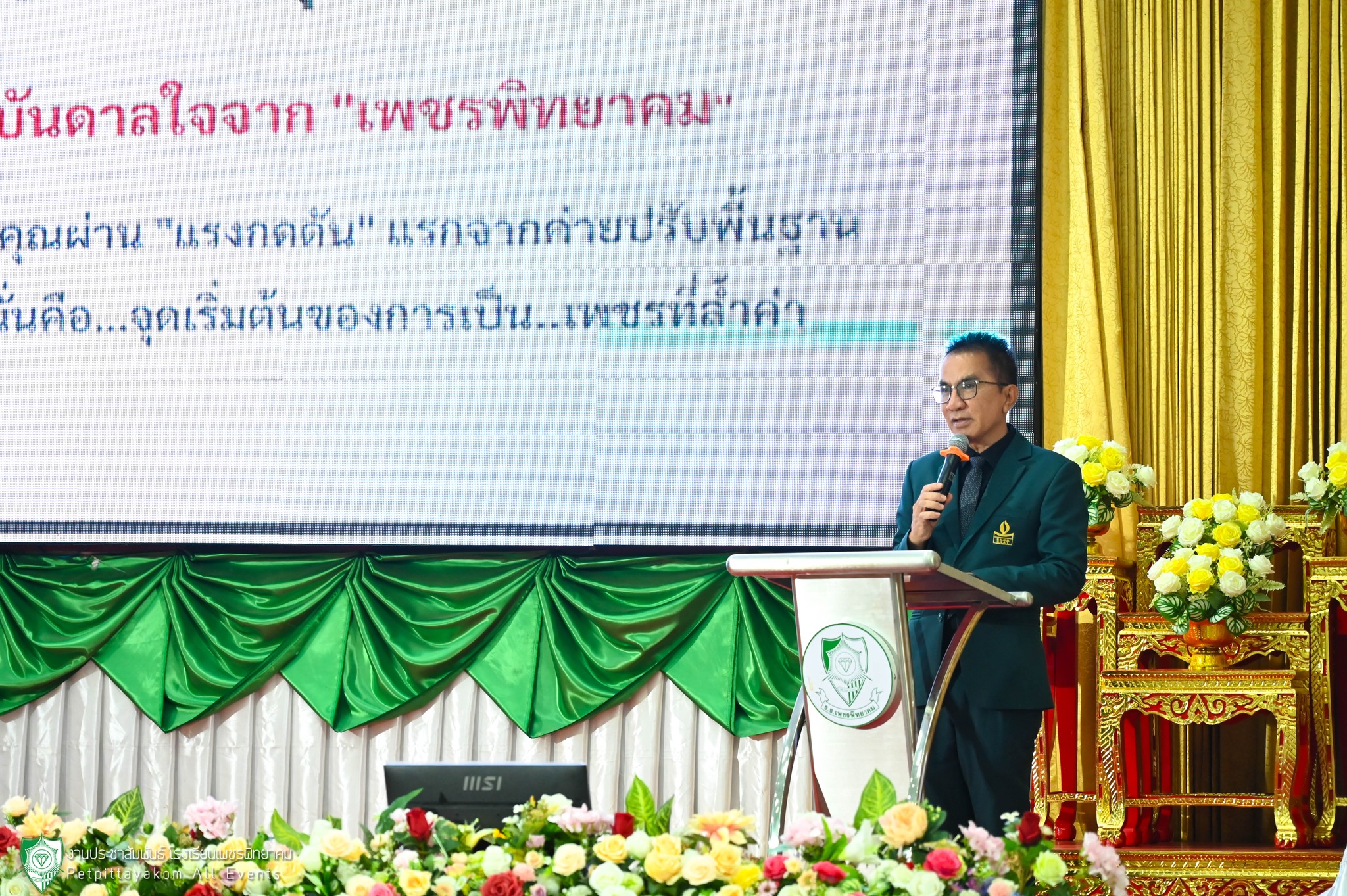 กิจกรรมปฐมนิเทศนักเรียน ม.1 ภาพที่ 3